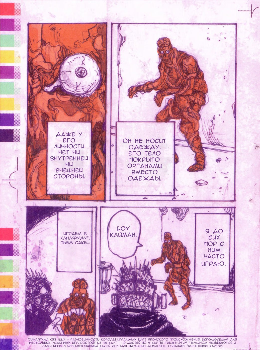 Read Dorohedoro RU Manga Online