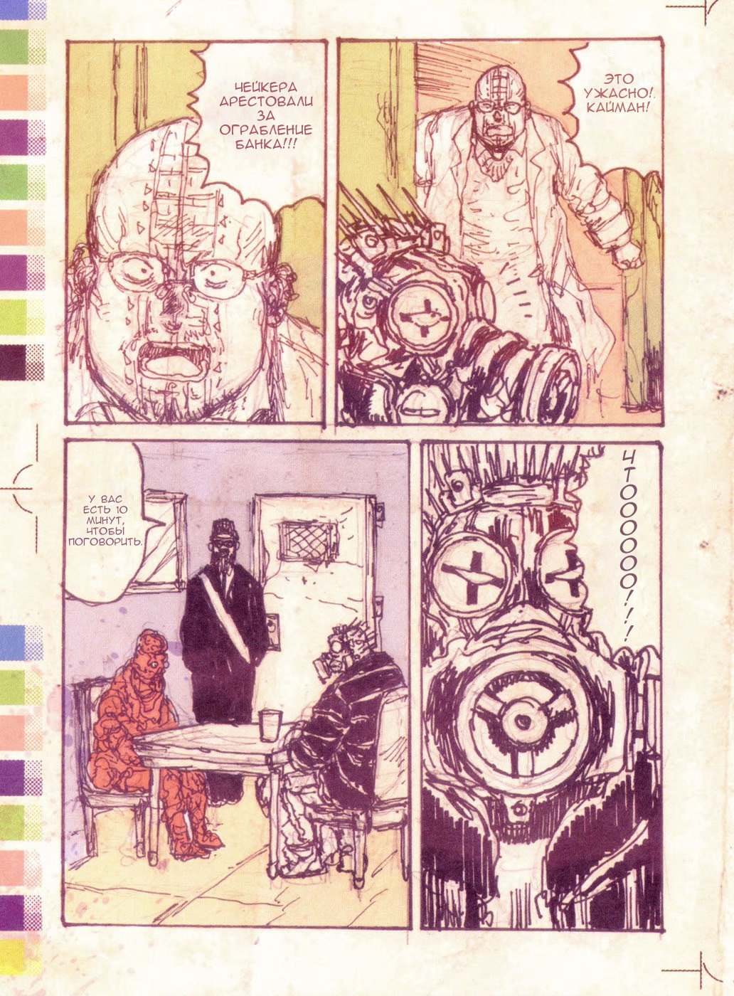 Read Dorohedoro RU Manga Online