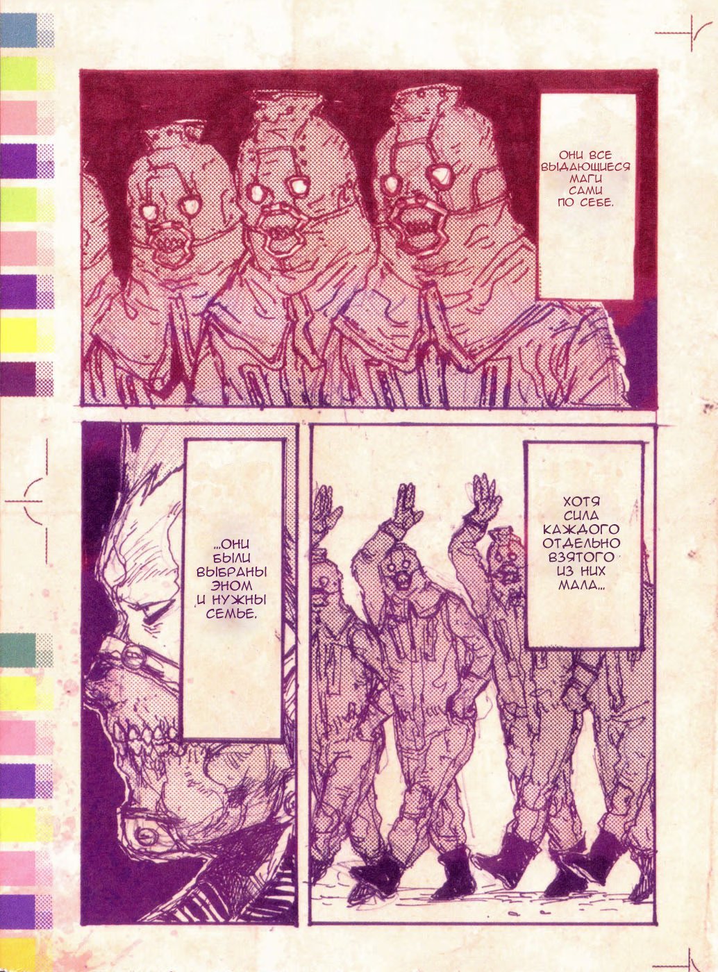 Read Dorohedoro RU Manga Online