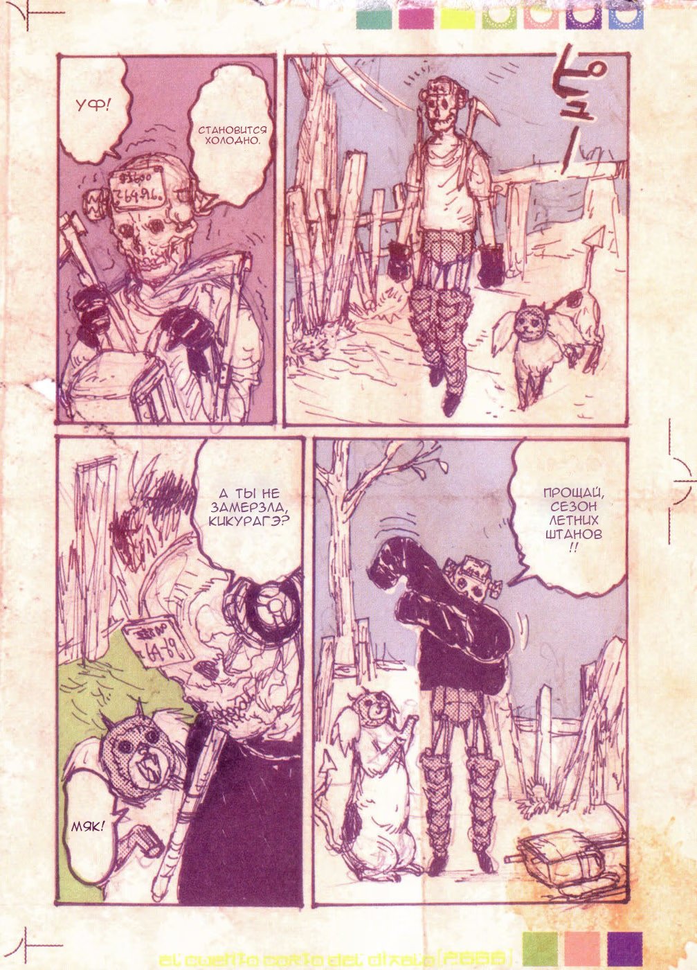Read Dorohedoro RU Manga Online