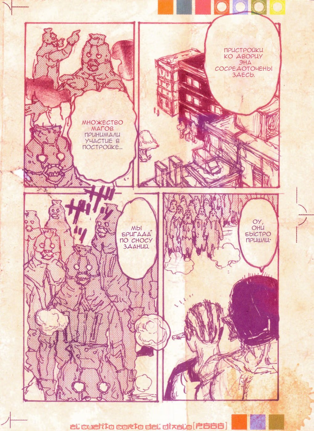Read Dorohedoro RU Manga Online