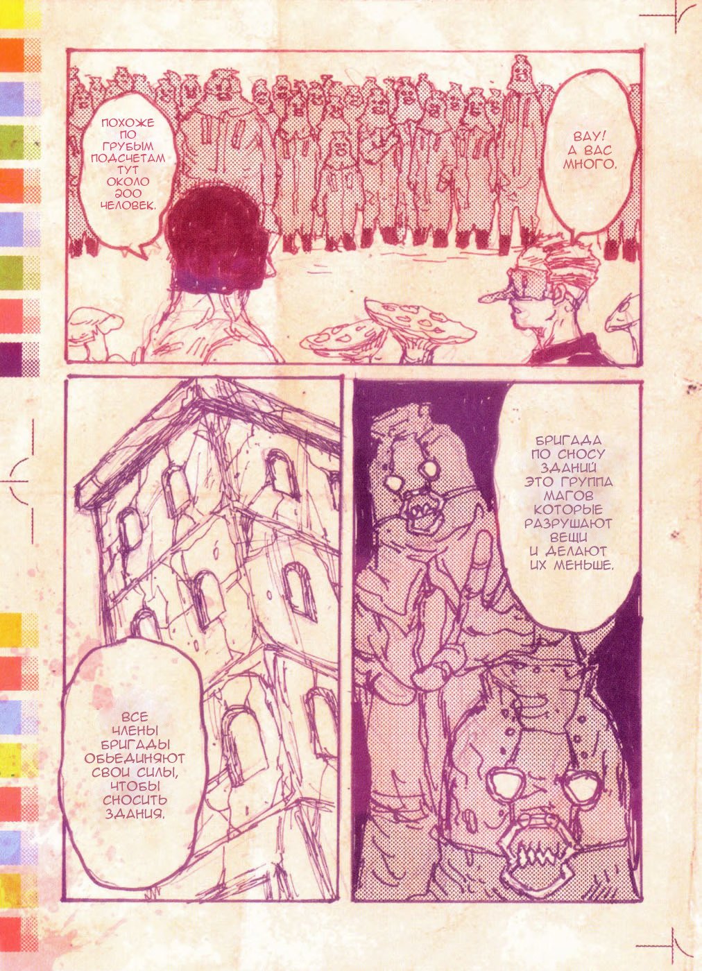Read Dorohedoro RU Manga Online