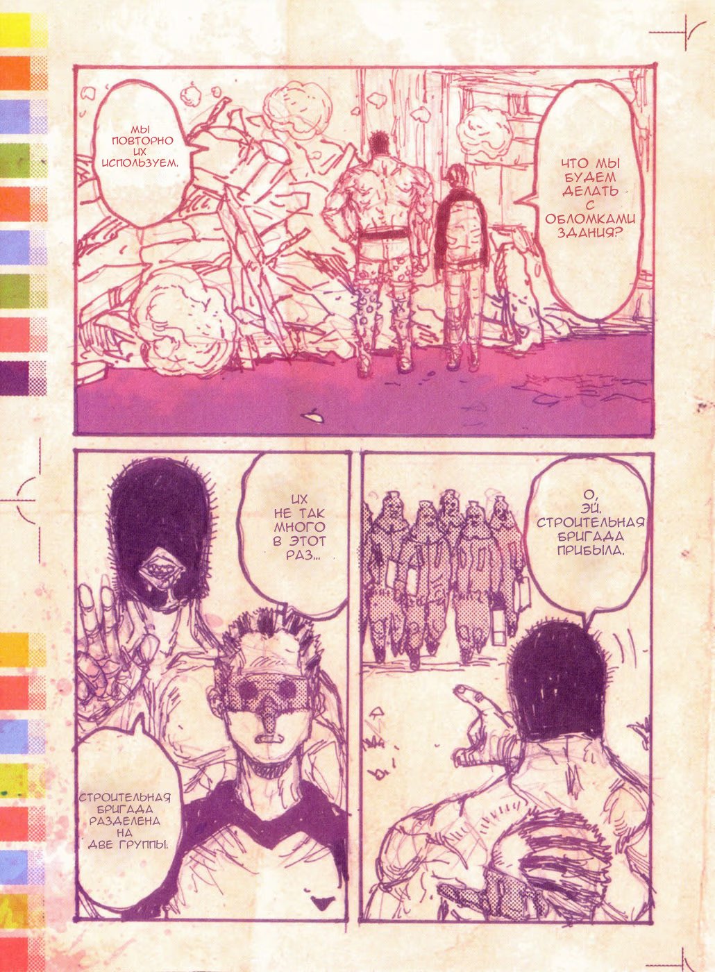 Read Dorohedoro RU Manga Online