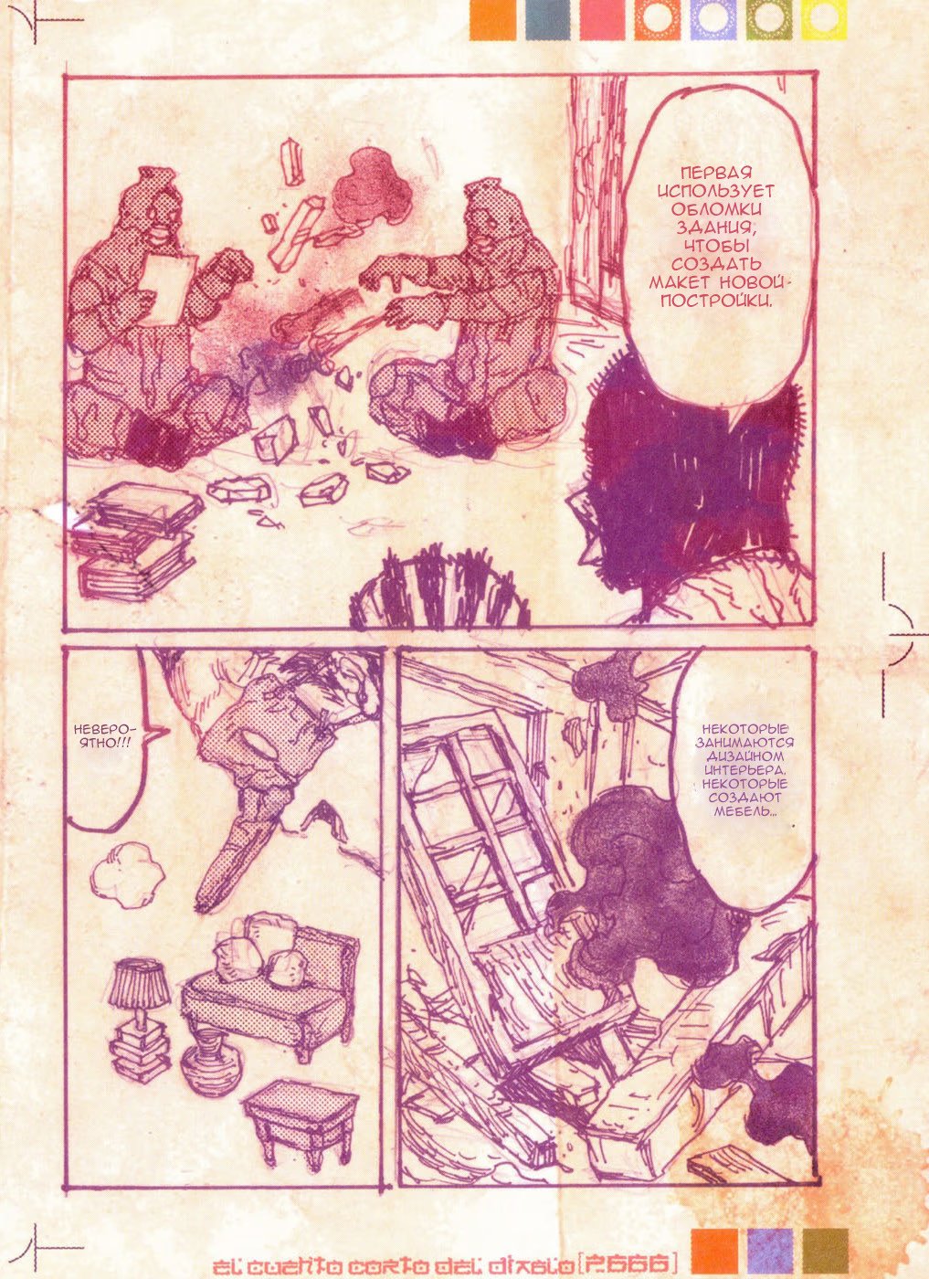 Read Dorohedoro RU Manga Online