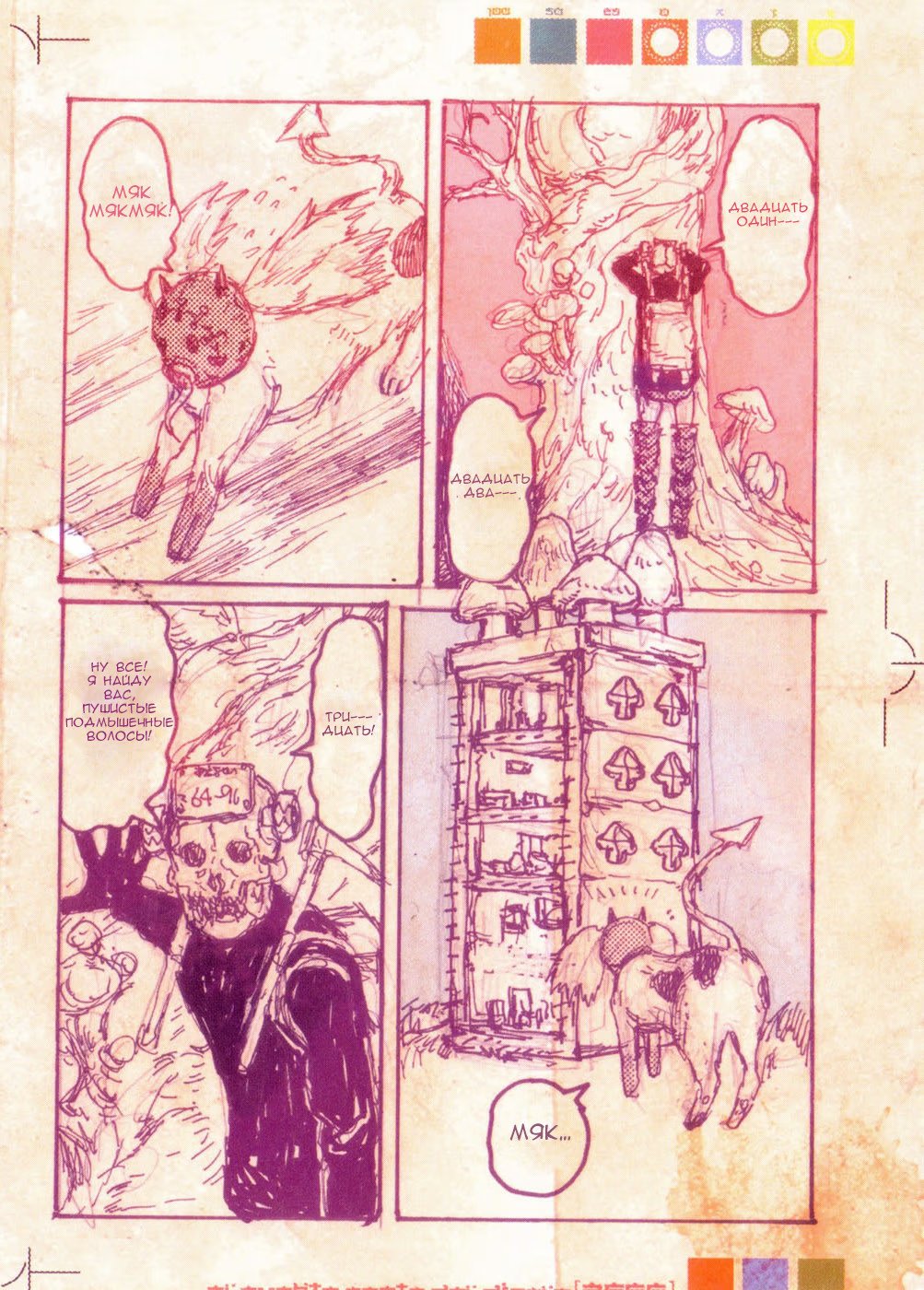 Read Dorohedoro RU Manga Online