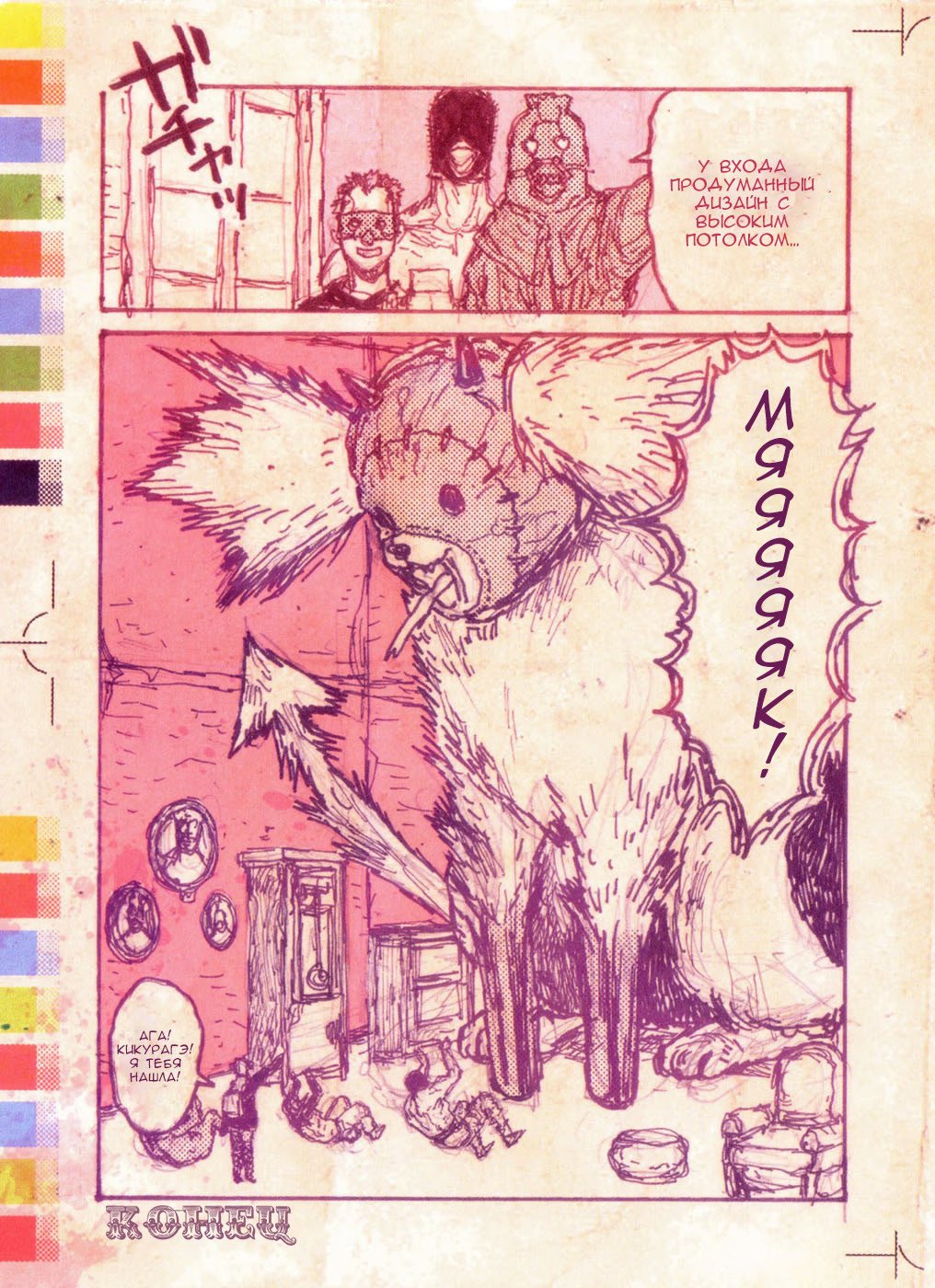 Read Dorohedoro RU Manga Online