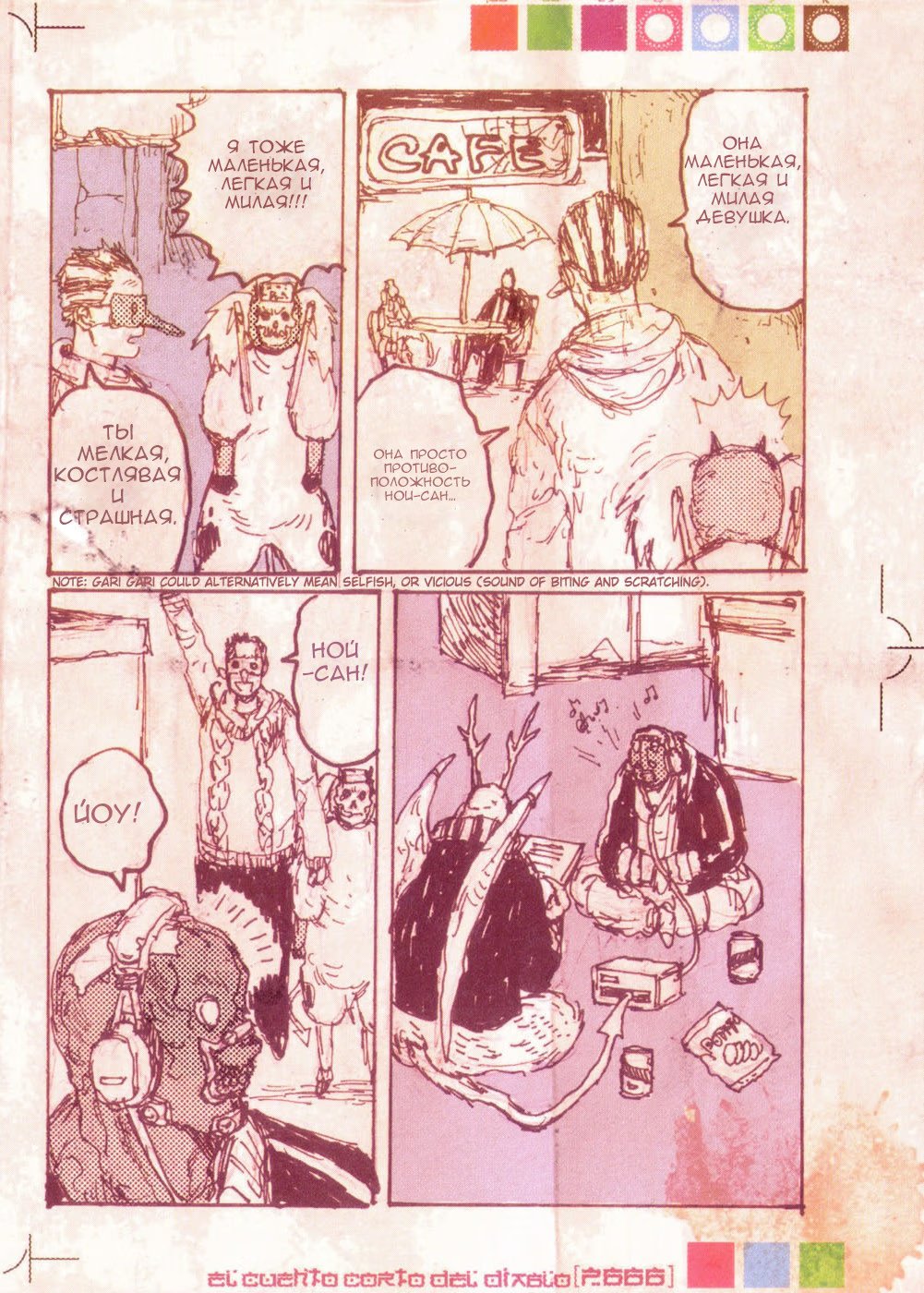 Read Dorohedoro RU Manga Online