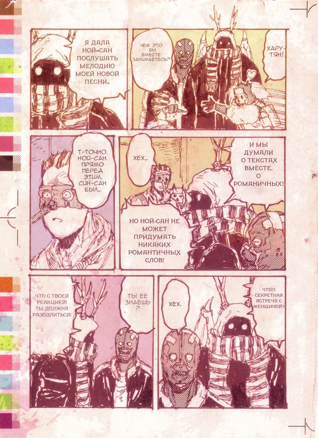 Read Dorohedoro RU Manga Online