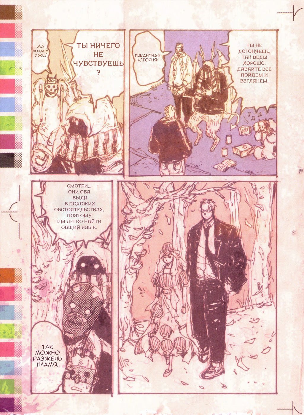 Read Dorohedoro RU Manga Online