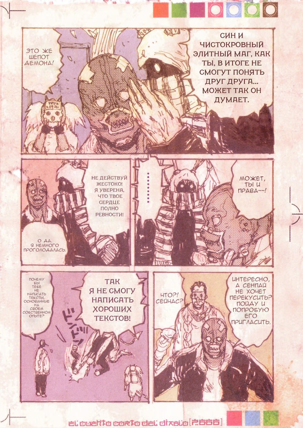 Read Dorohedoro RU Manga Online