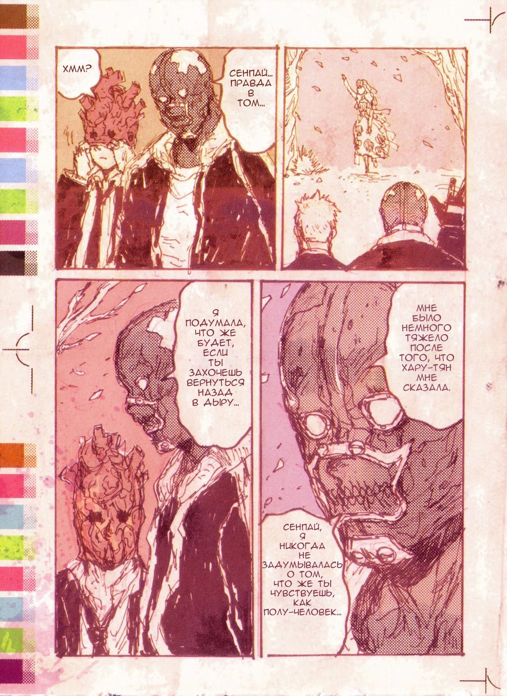 Read Dorohedoro RU Manga Online