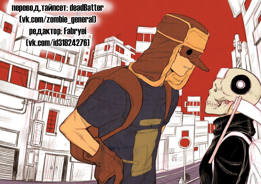 Read Dorohedoro RU Manga Online
