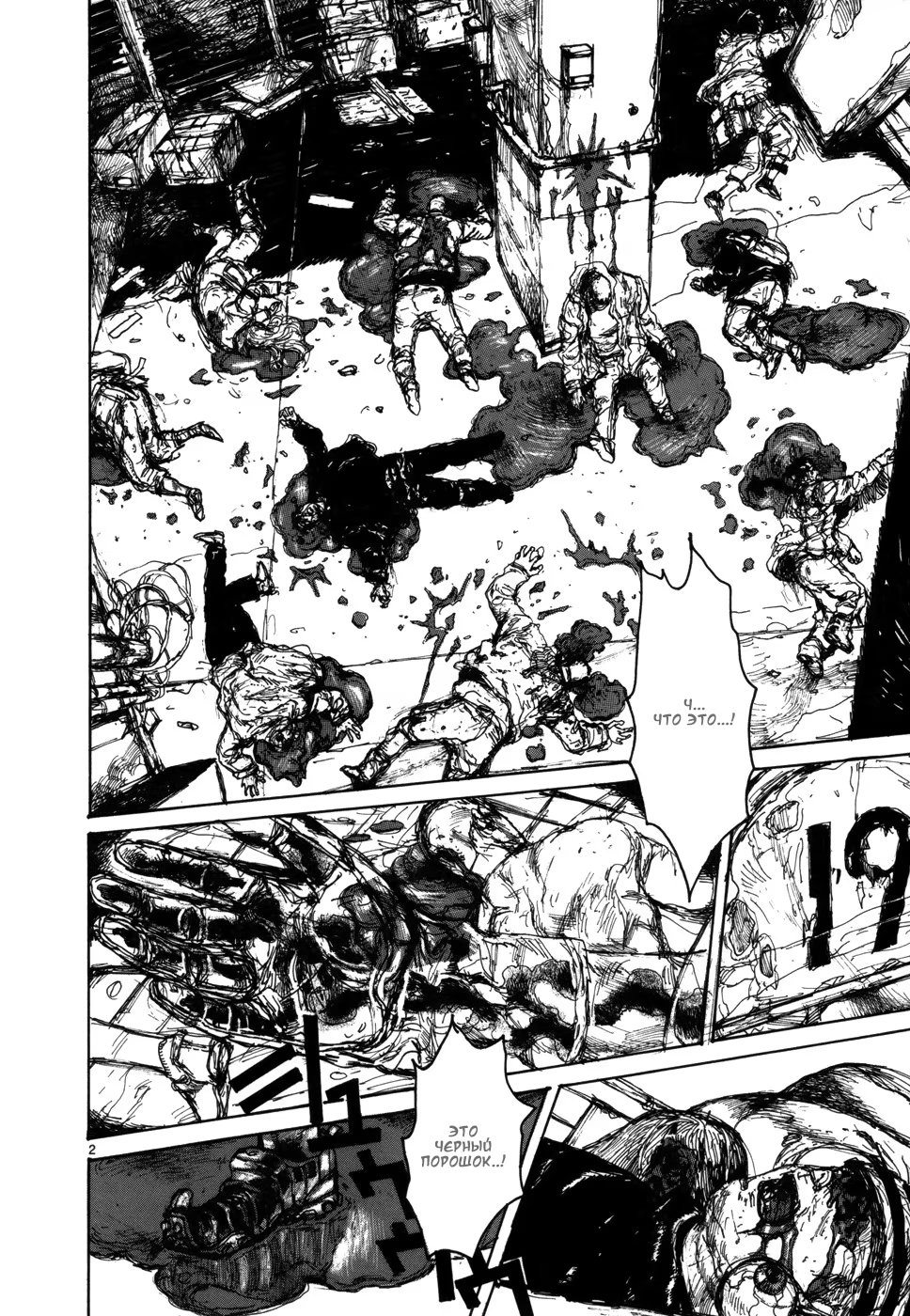 Read Dorohedoro RU Manga Online