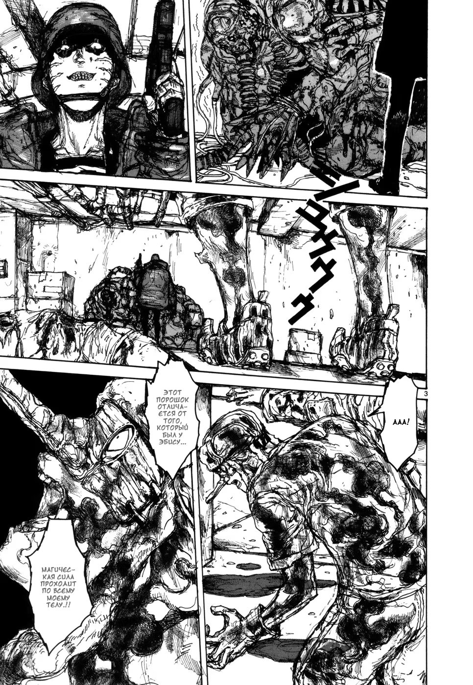 Read Dorohedoro RU Manga Online