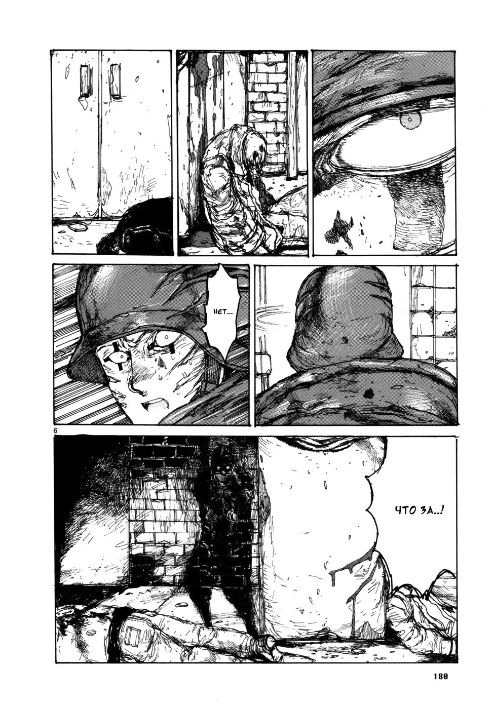 Read Dorohedoro RU Manga Online