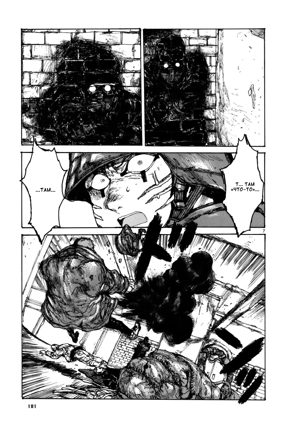 Read Dorohedoro RU Manga Online