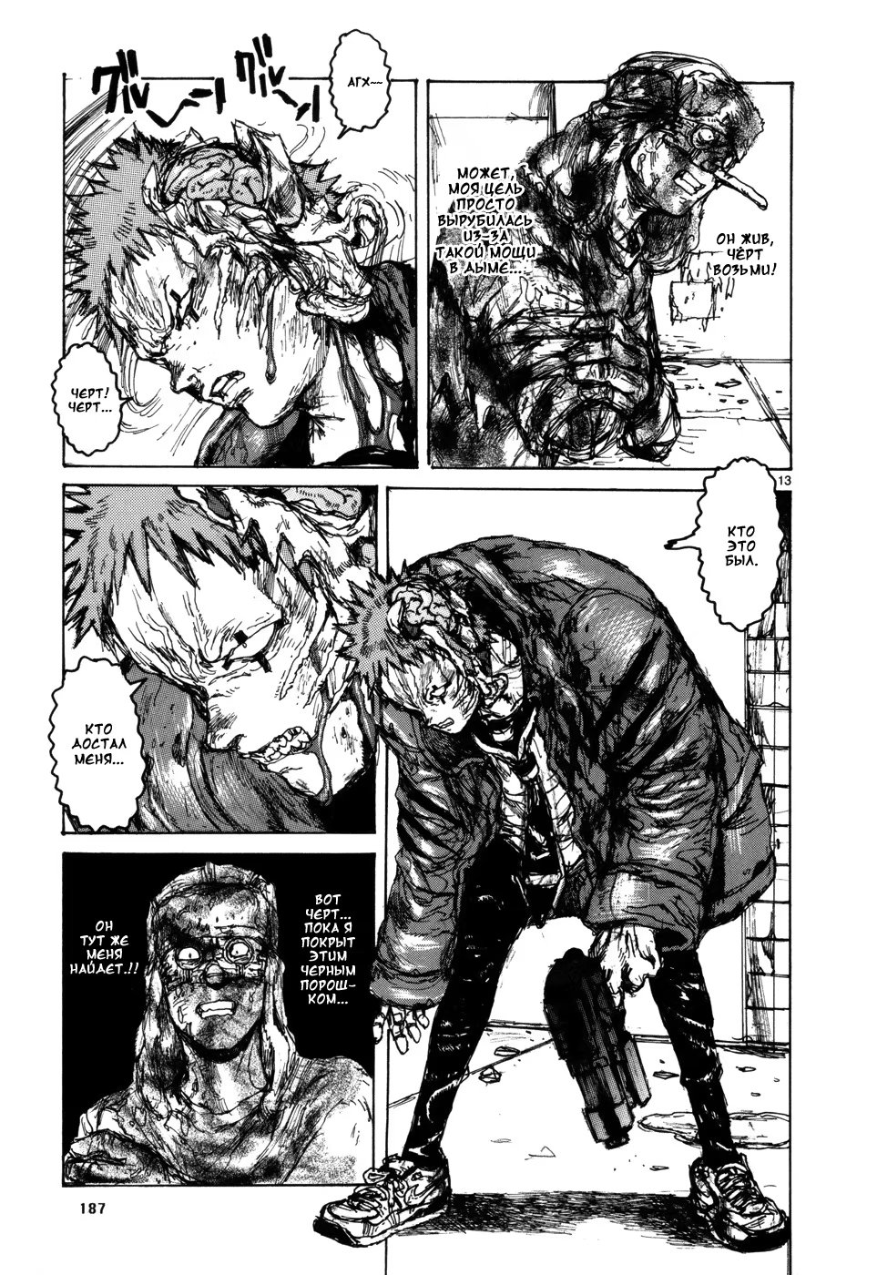 Read Dorohedoro RU Manga Online