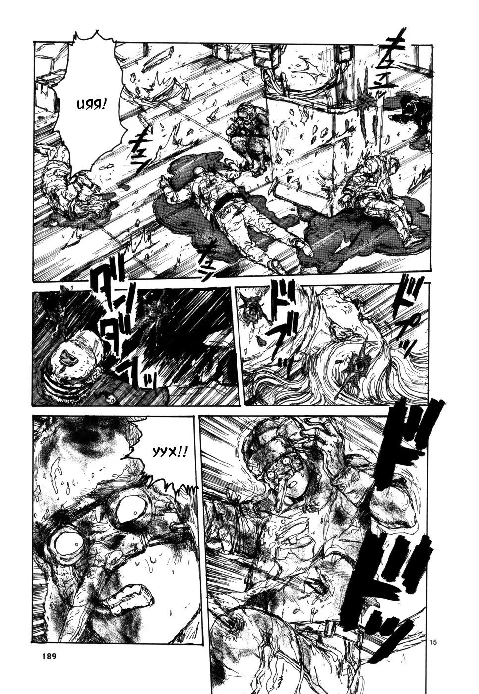 Read Dorohedoro RU Manga Online