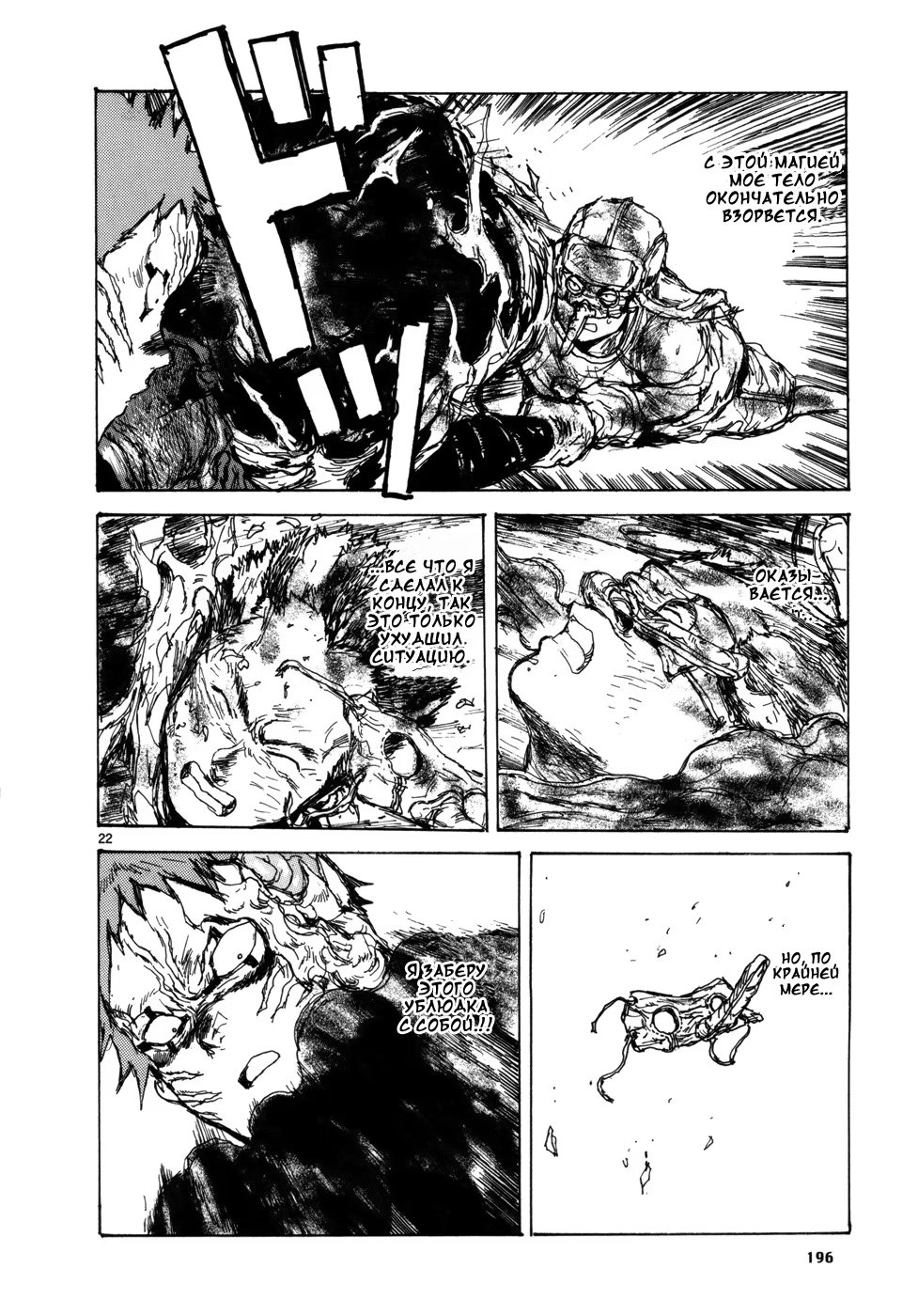 Read Dorohedoro RU Manga Online