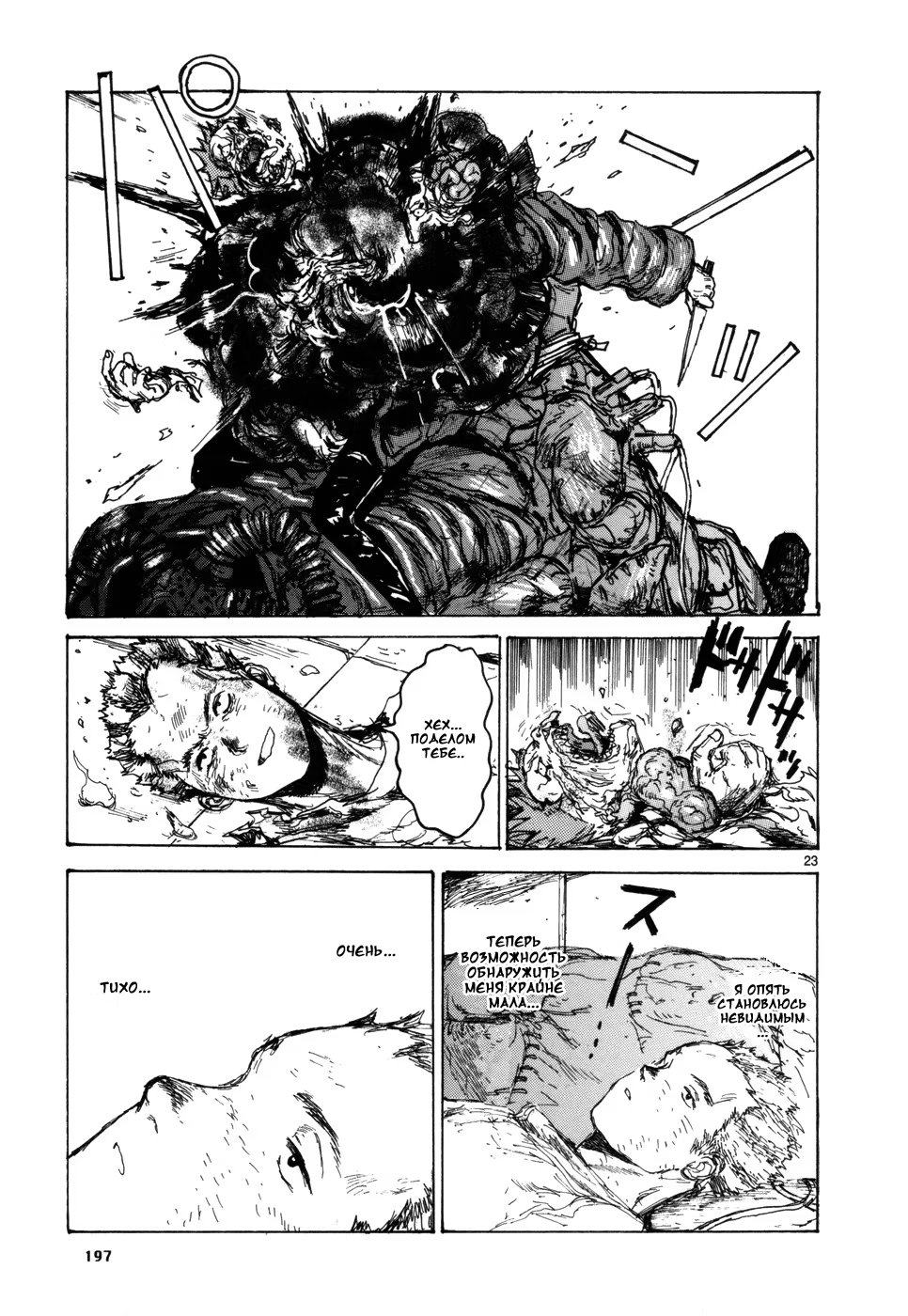 Read Dorohedoro RU Manga Online