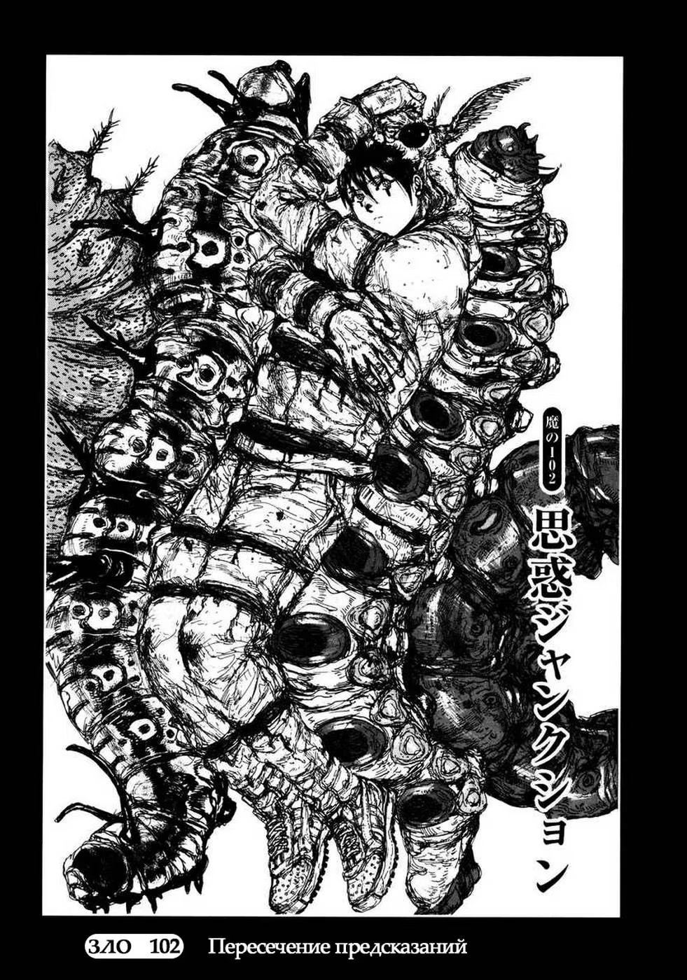Read Dorohedoro RU Manga Online