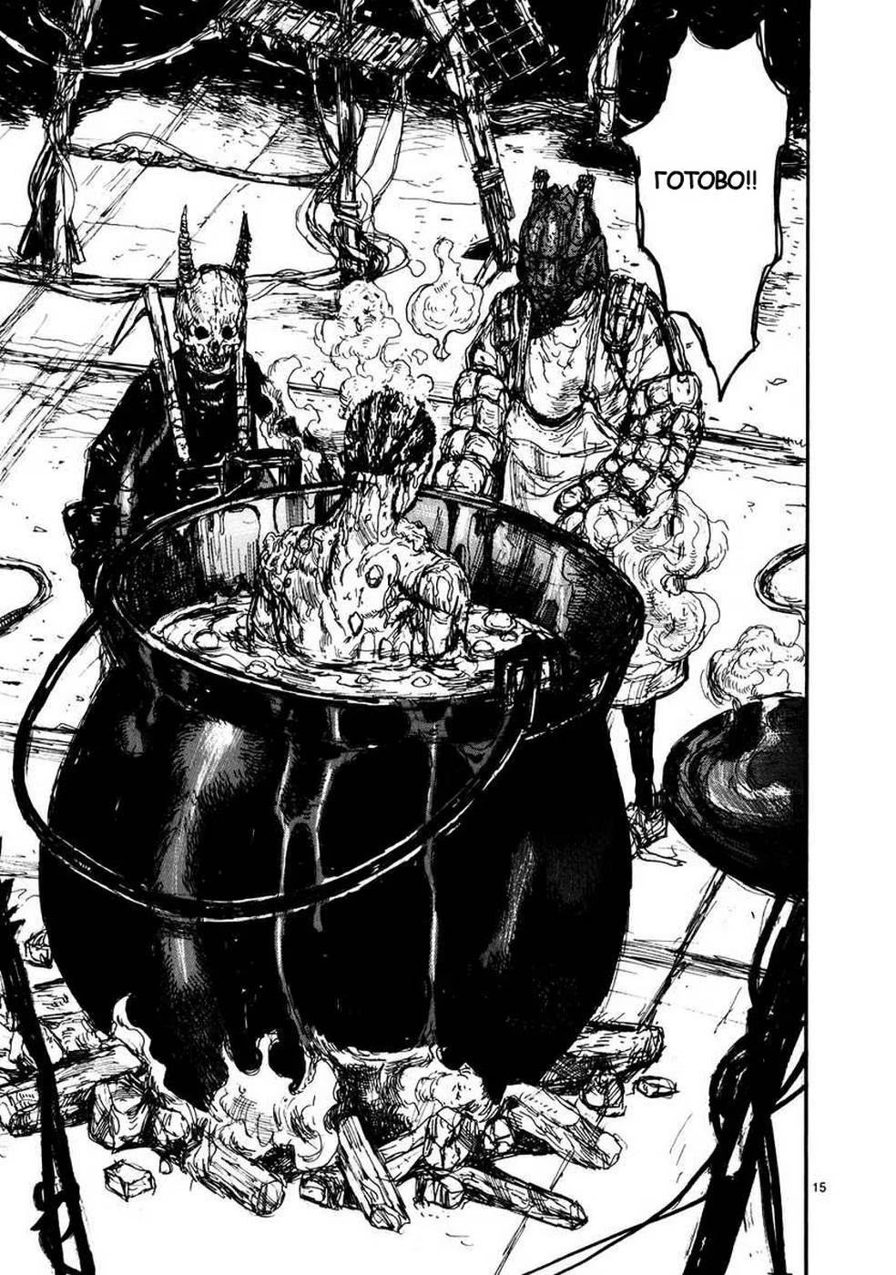Read Dorohedoro RU Manga Online