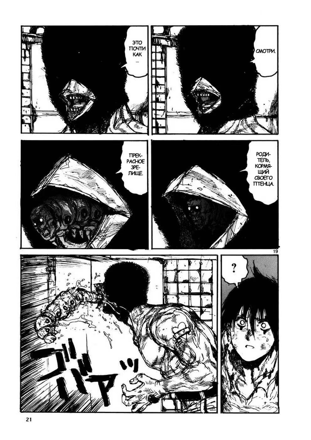 Read Dorohedoro RU Manga Online