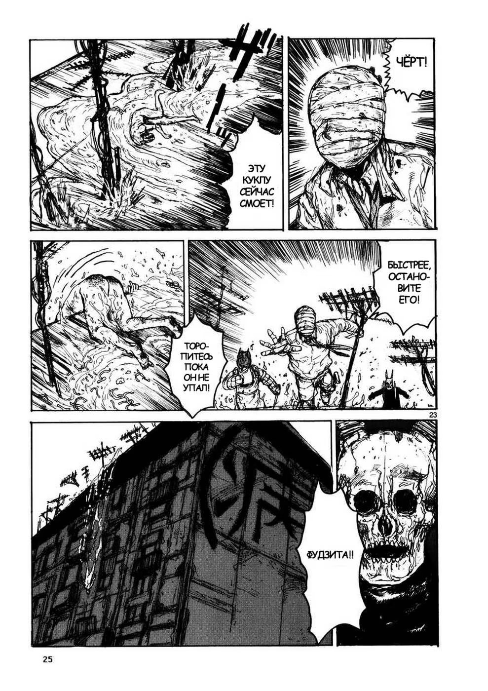 Read Dorohedoro RU Manga Online