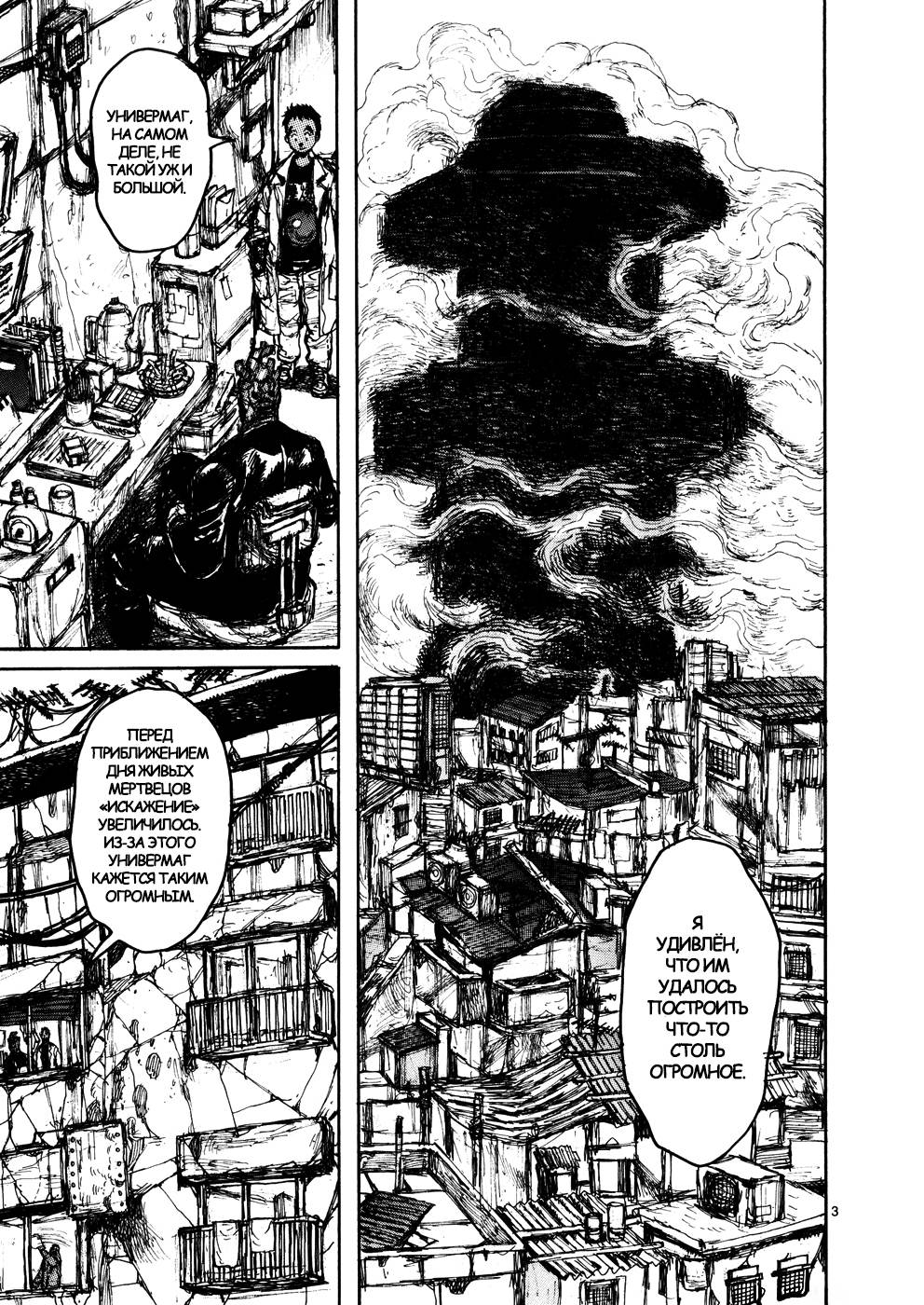 Read Dorohedoro RU Manga Online
