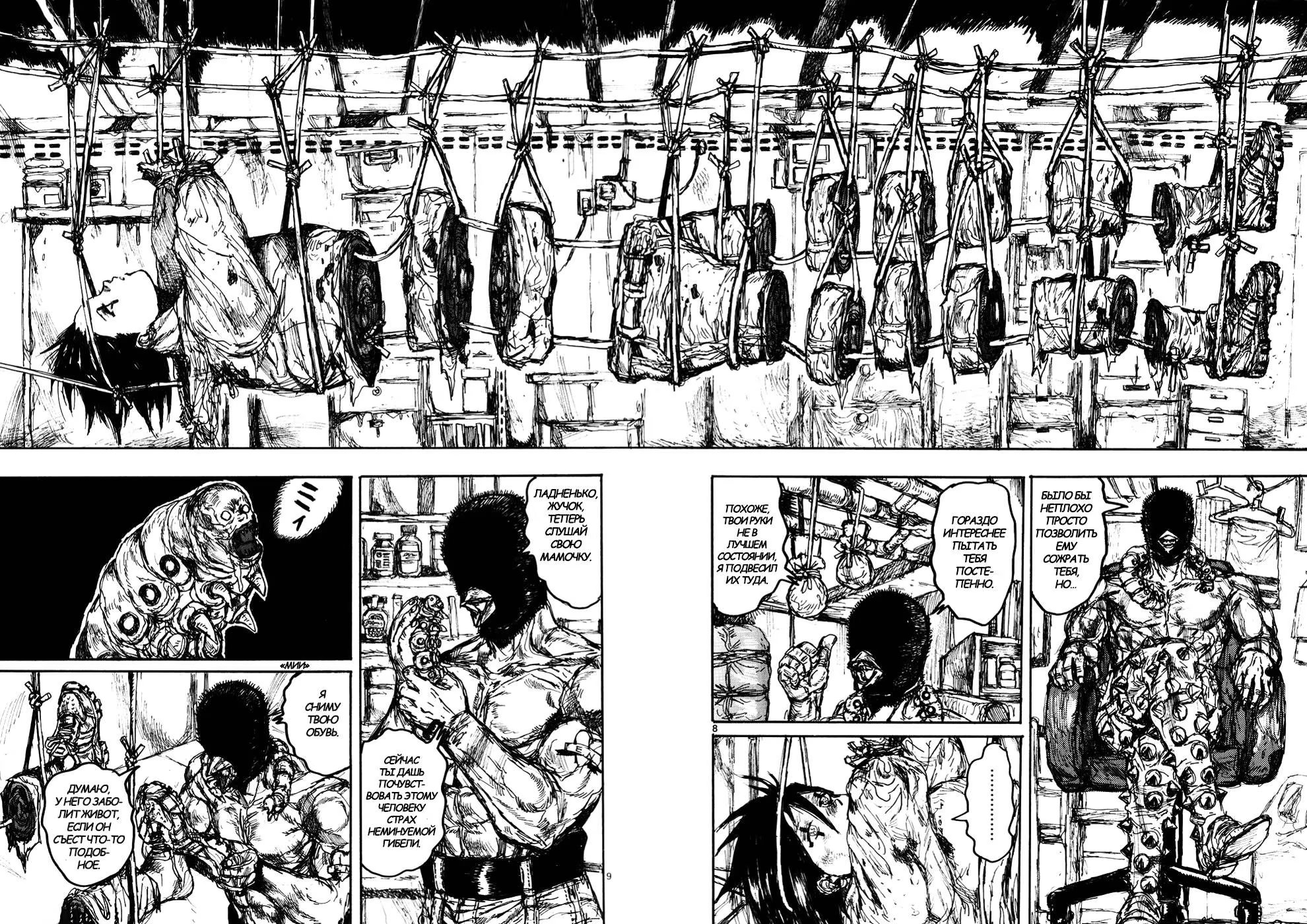 Read Dorohedoro RU Manga Online