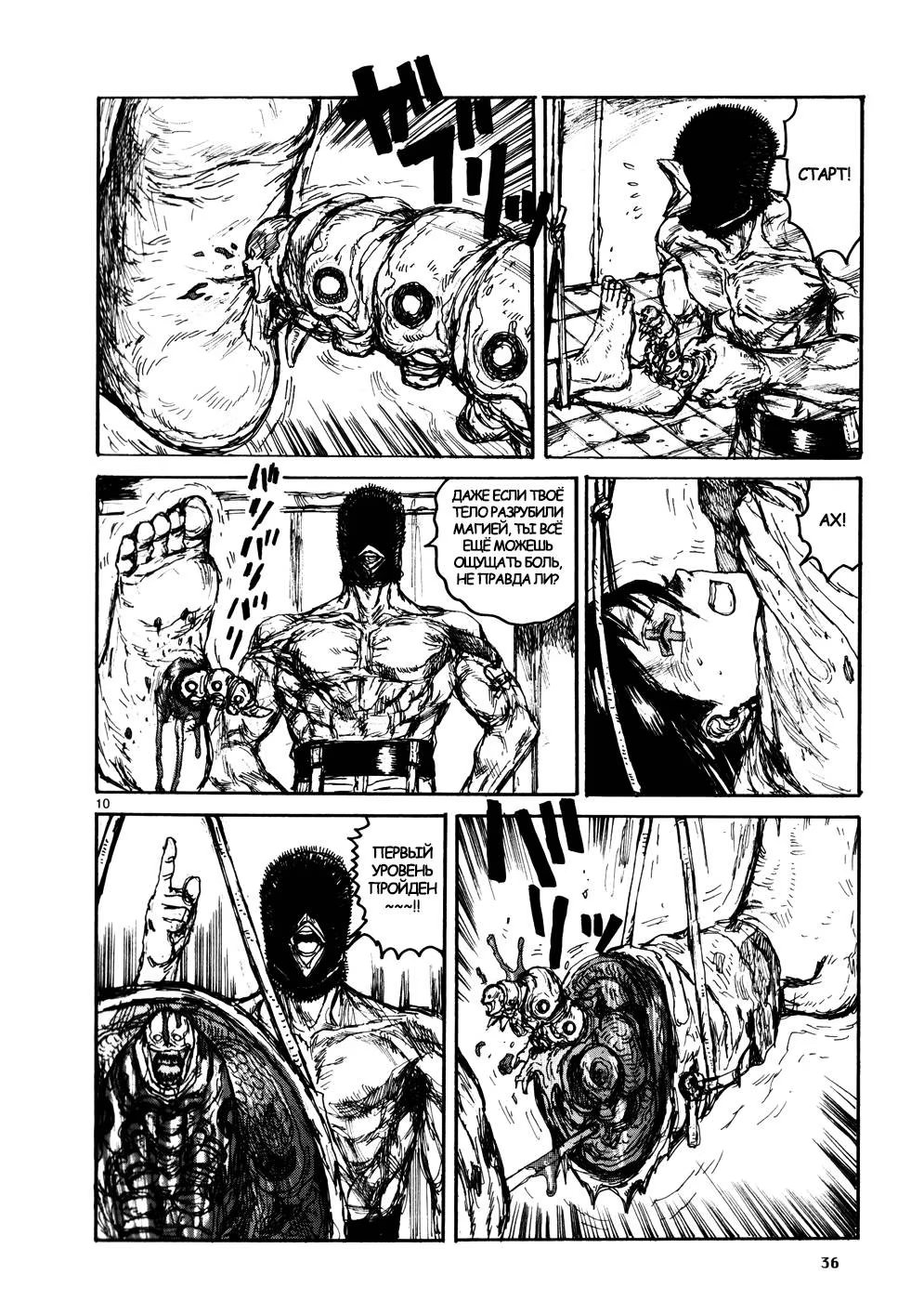 Read Dorohedoro RU Manga Online