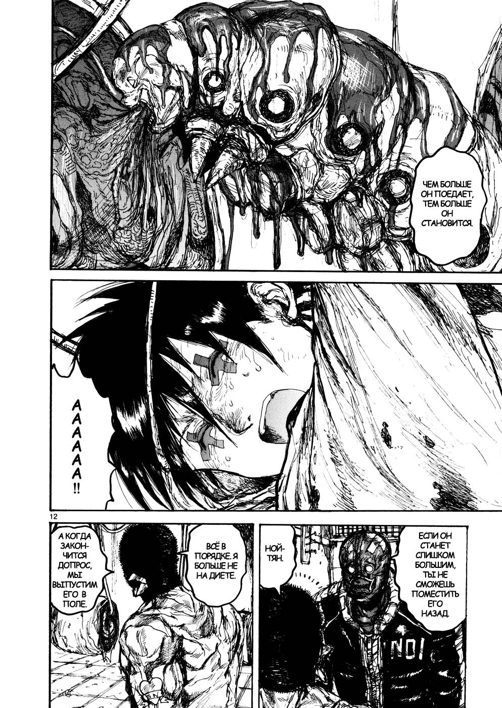 Read Dorohedoro RU Manga Online
