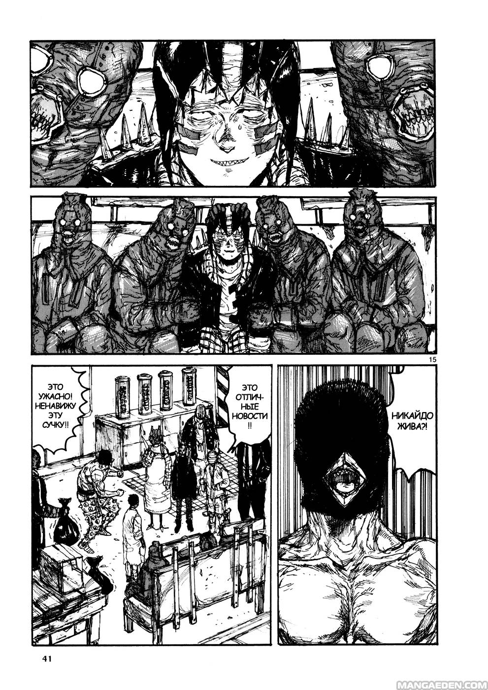 Read Dorohedoro RU Manga Online