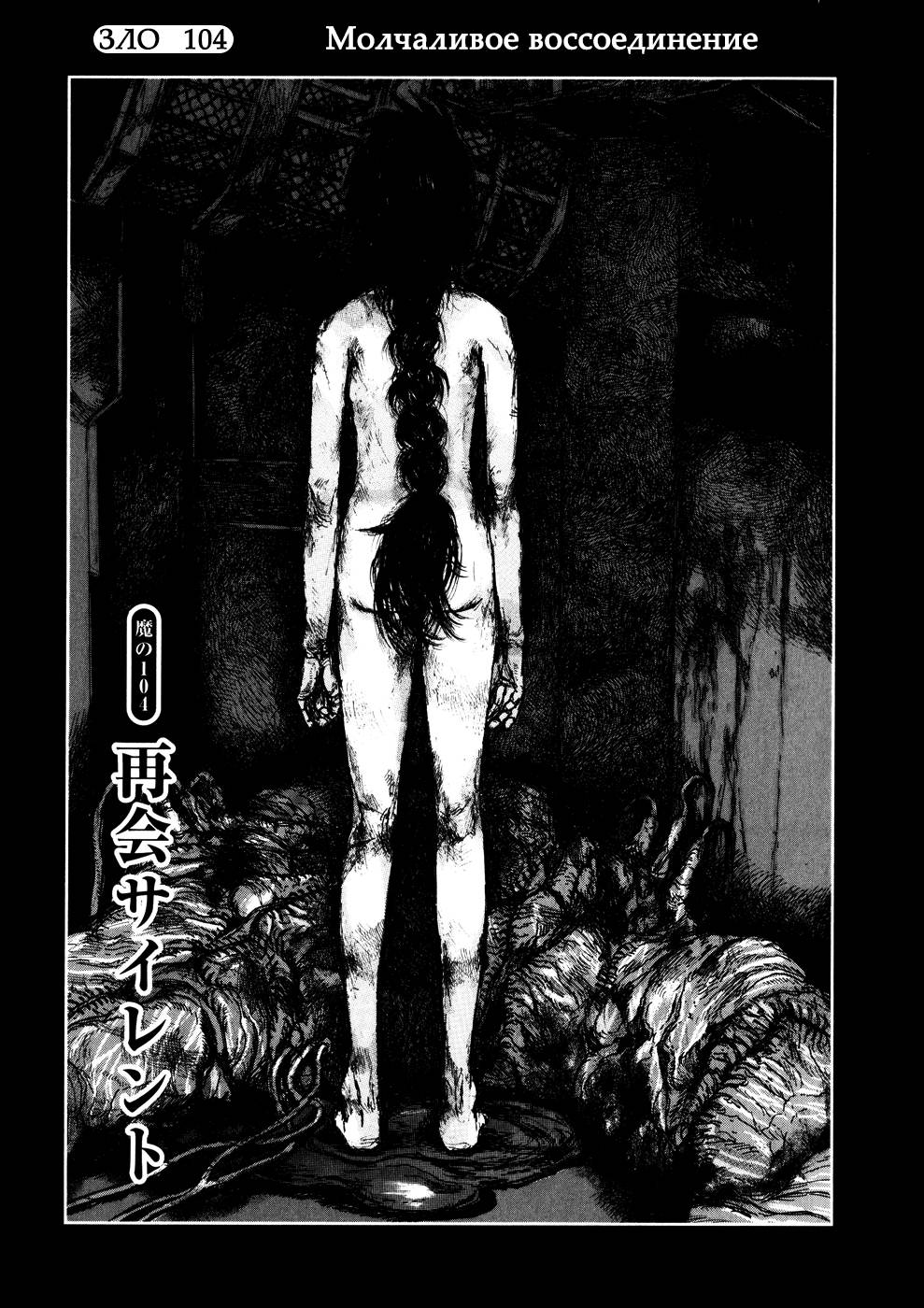 Read Dorohedoro RU Manga Online