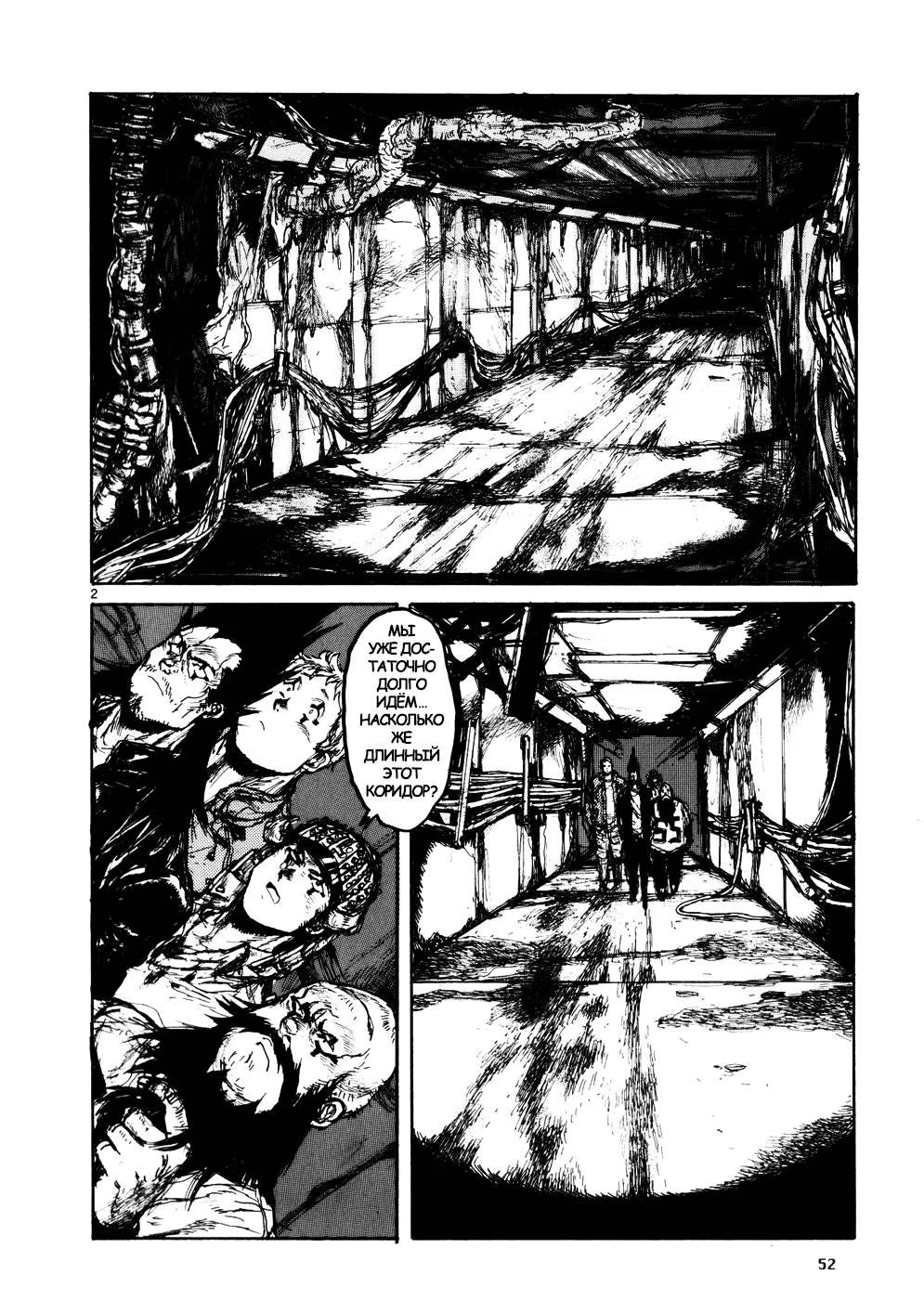 Read Dorohedoro RU Manga Online
