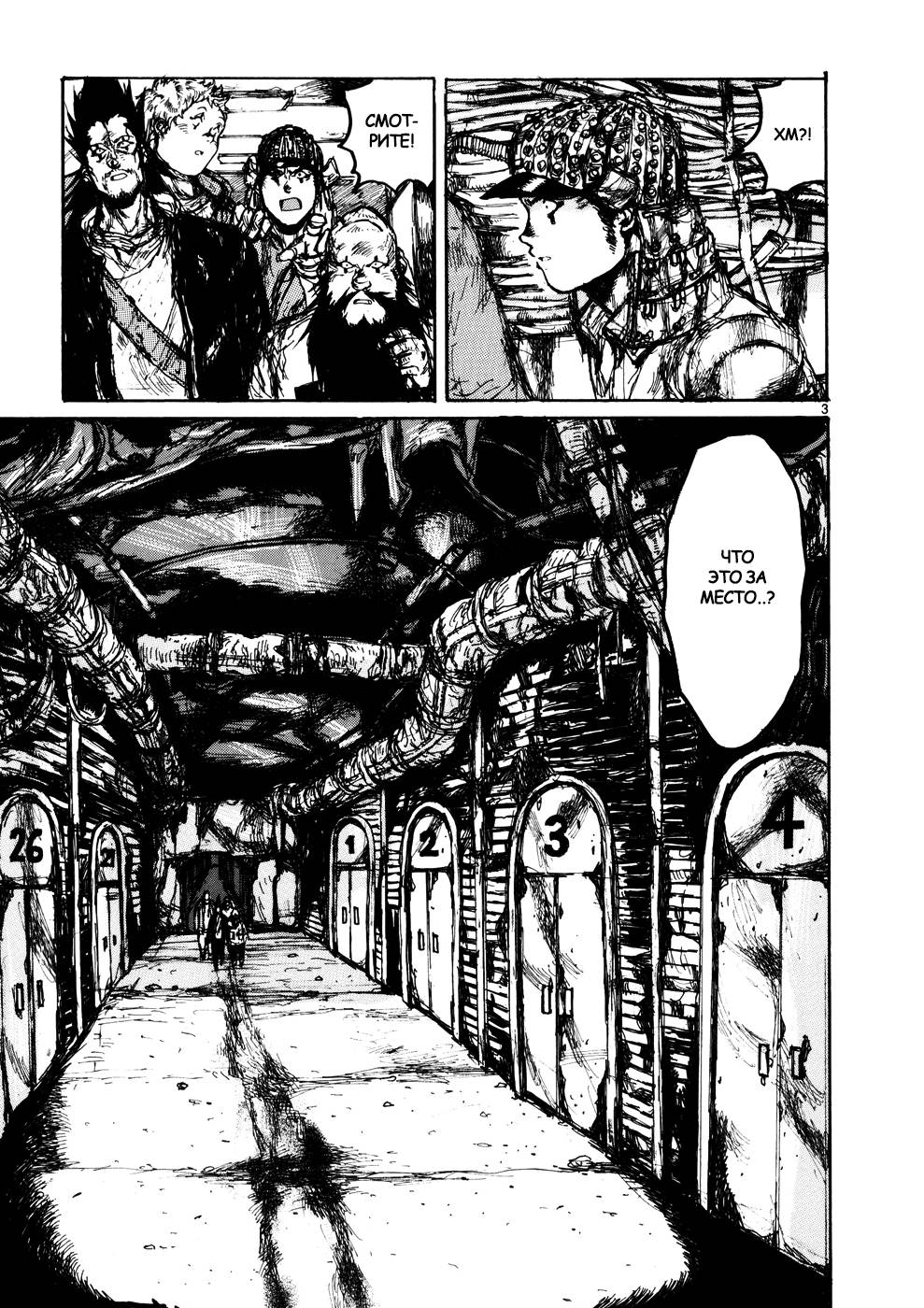 Read Dorohedoro RU Manga Online