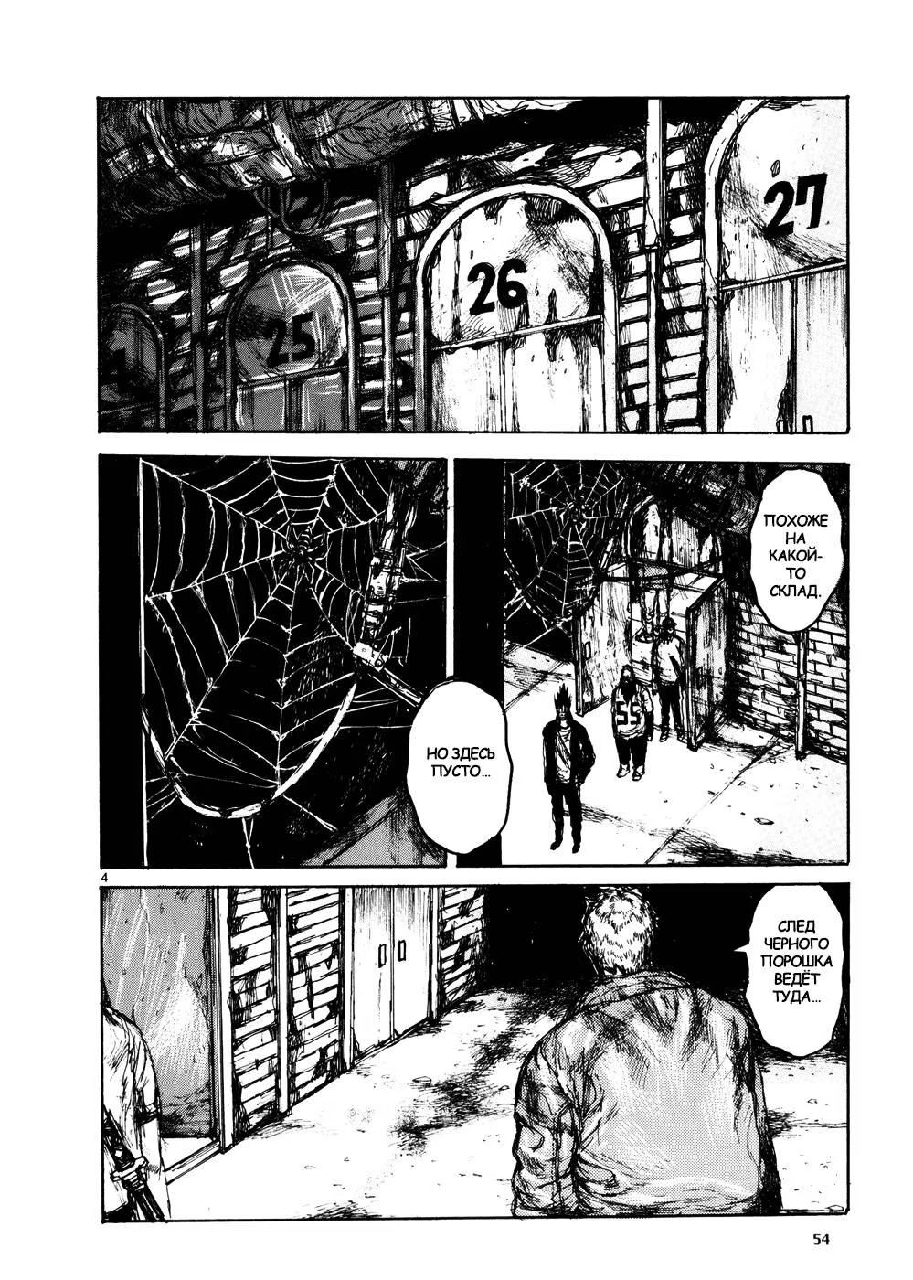Read Dorohedoro RU Manga Online