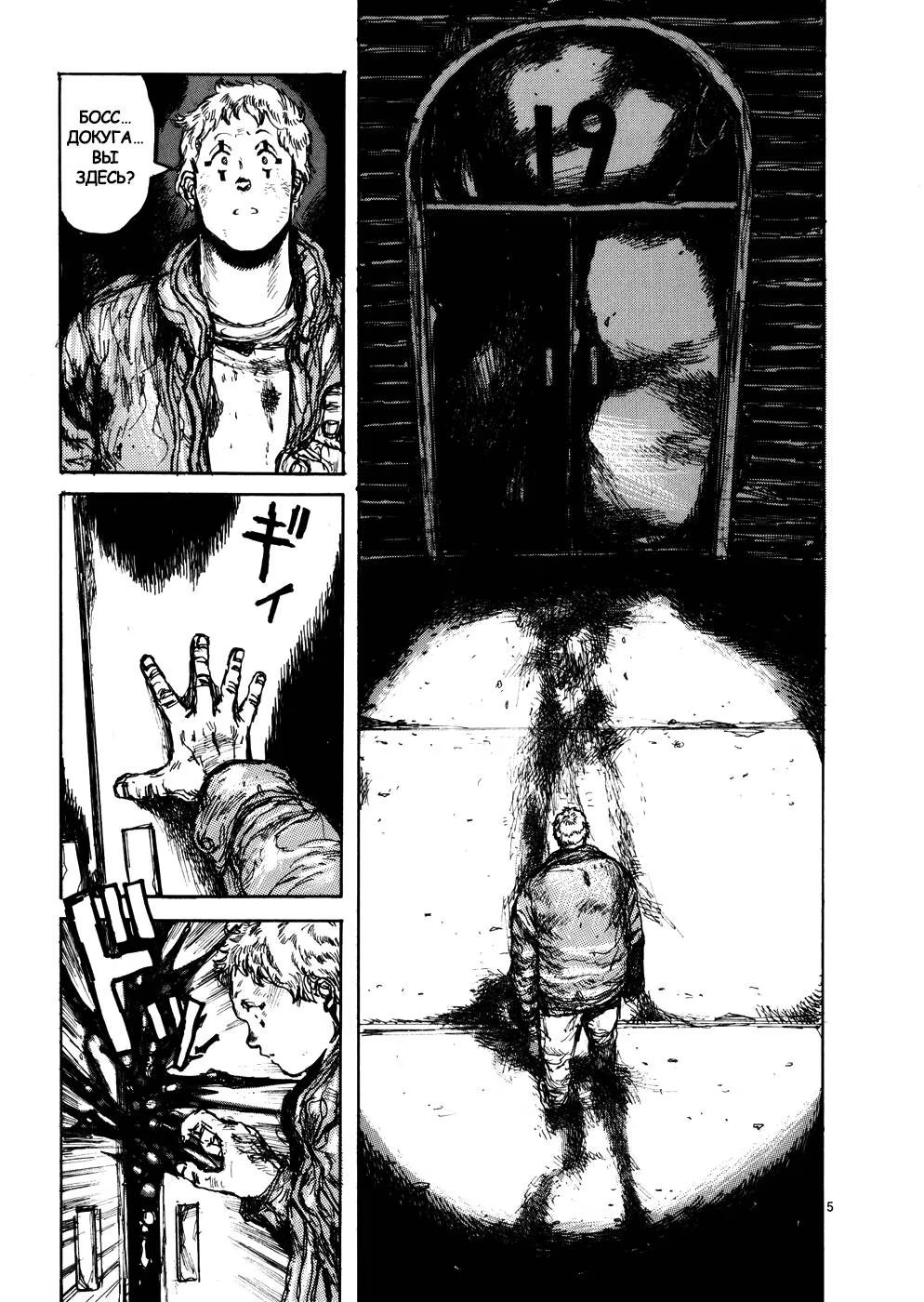 Read Dorohedoro RU Manga Online