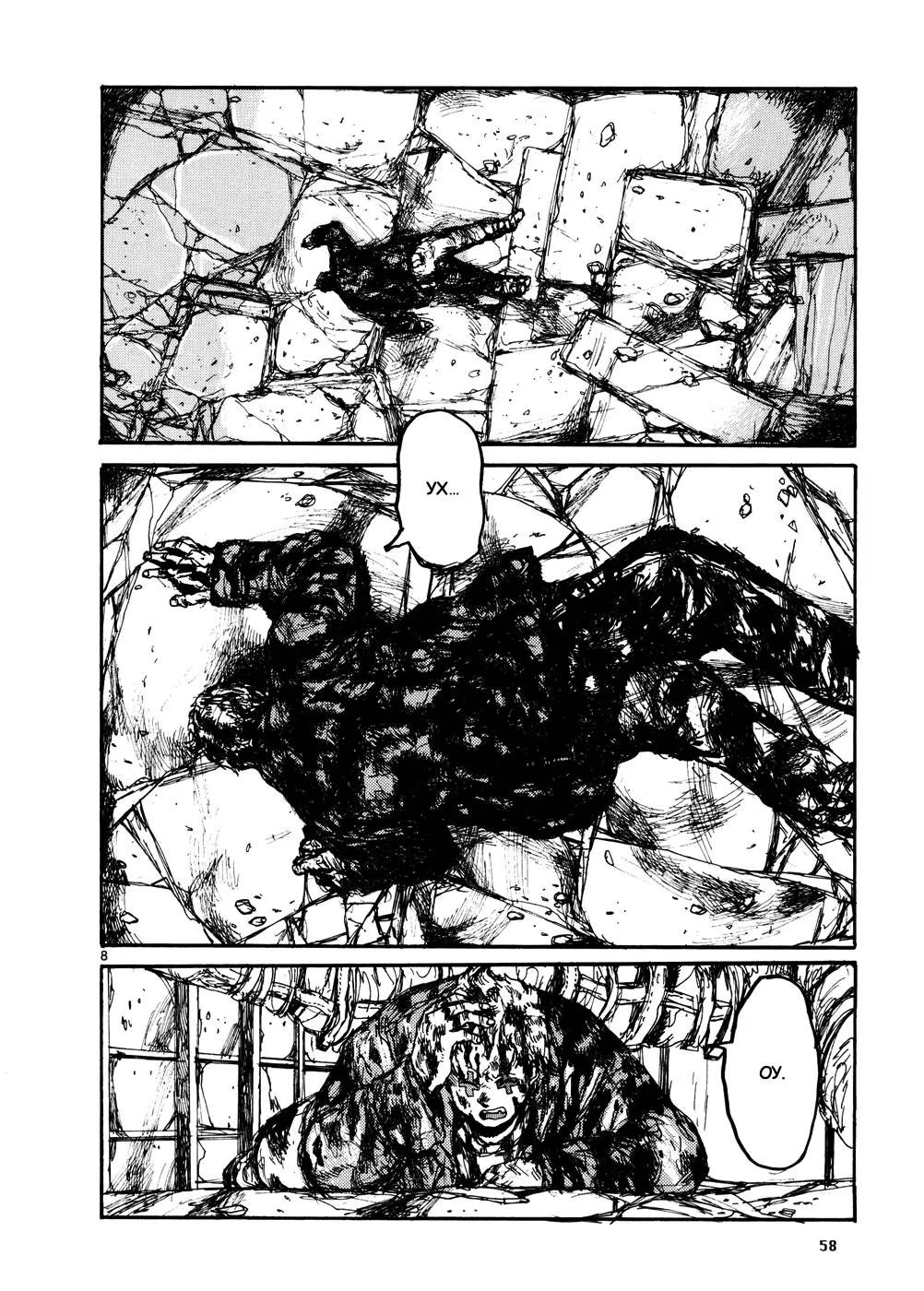 Read Dorohedoro RU Manga Online