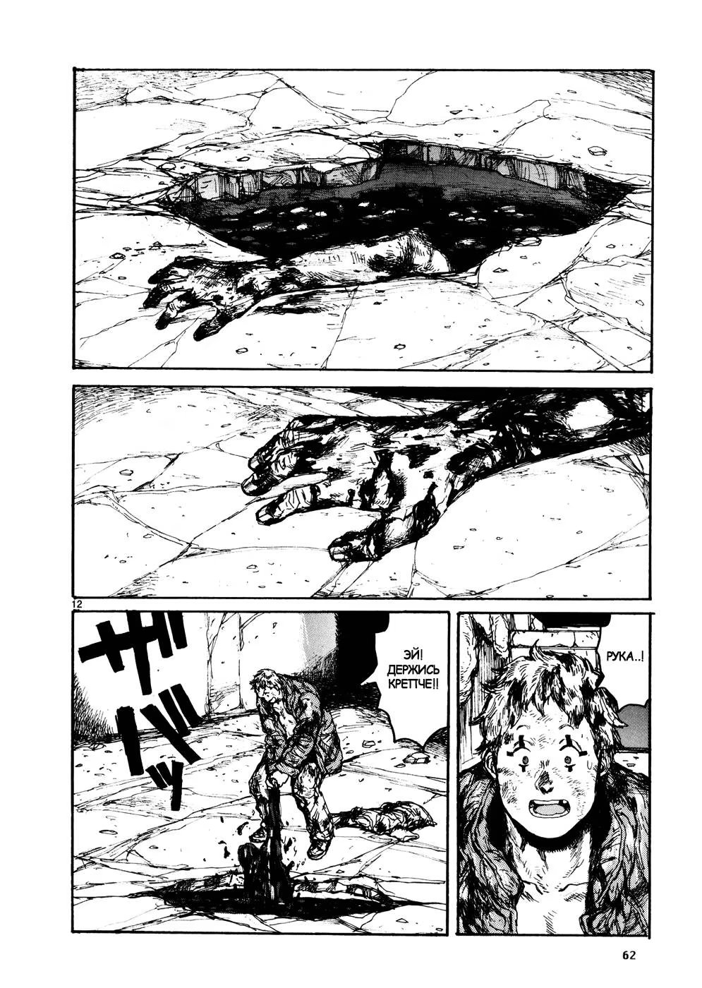 Read Dorohedoro RU Manga Online