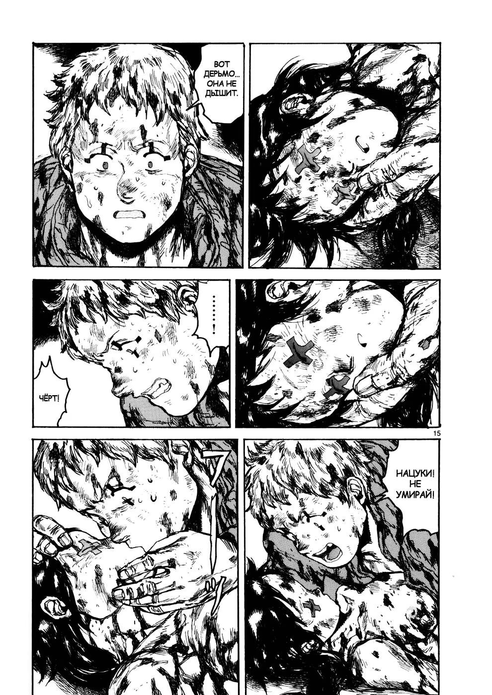 Read Dorohedoro RU Manga Online