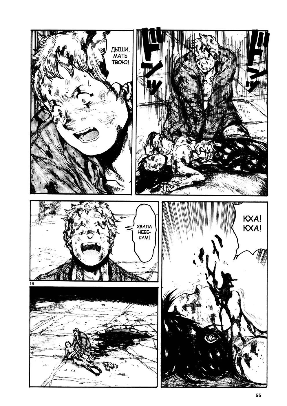 Read Dorohedoro RU Manga Online