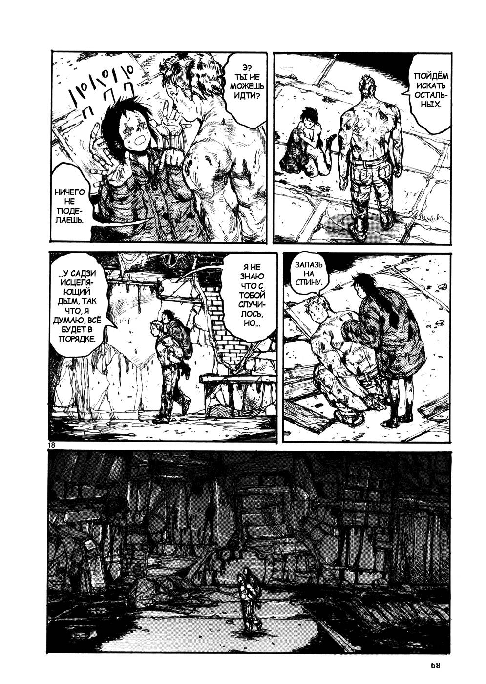 Read Dorohedoro RU Manga Online