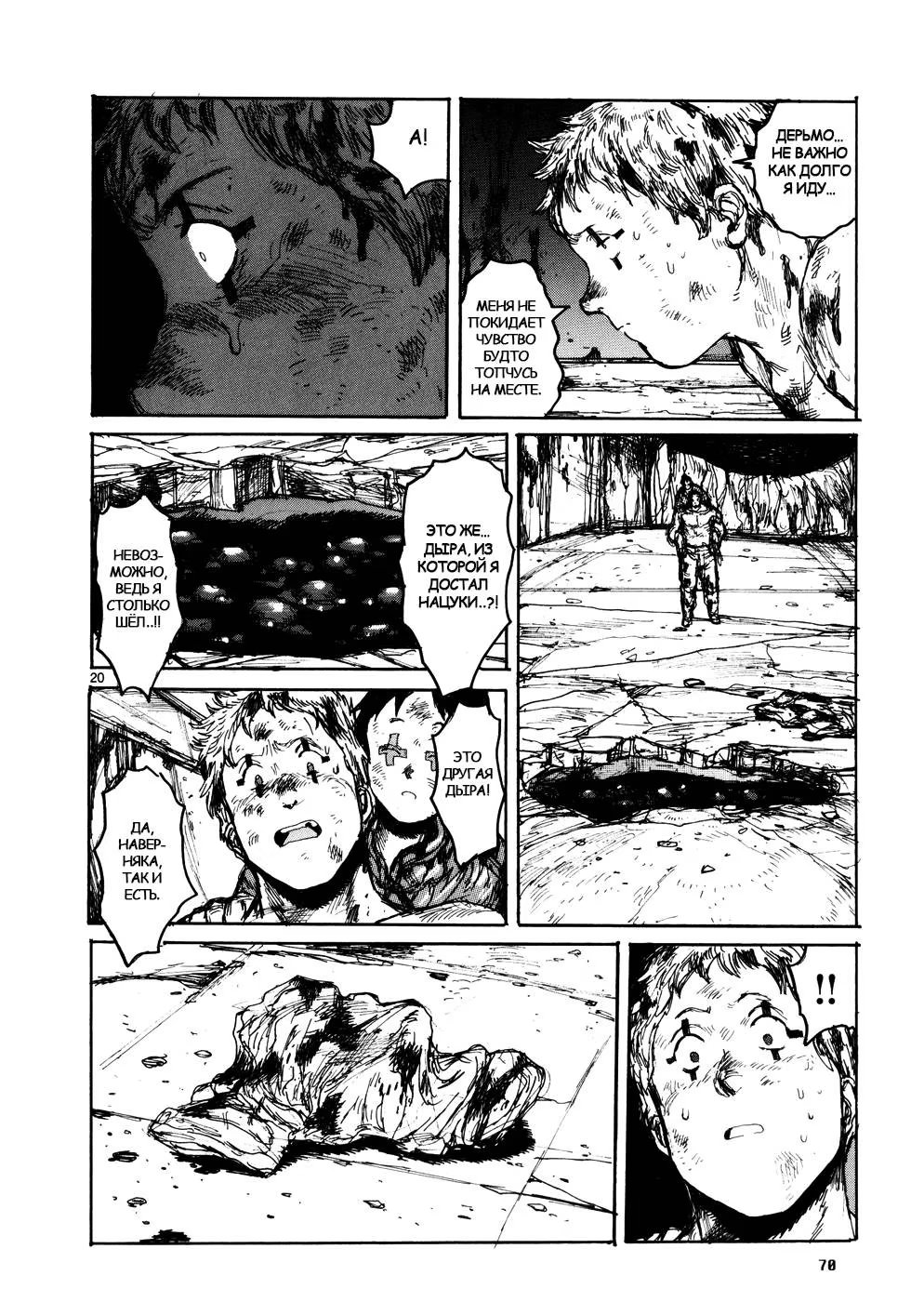 Read Dorohedoro RU Manga Online