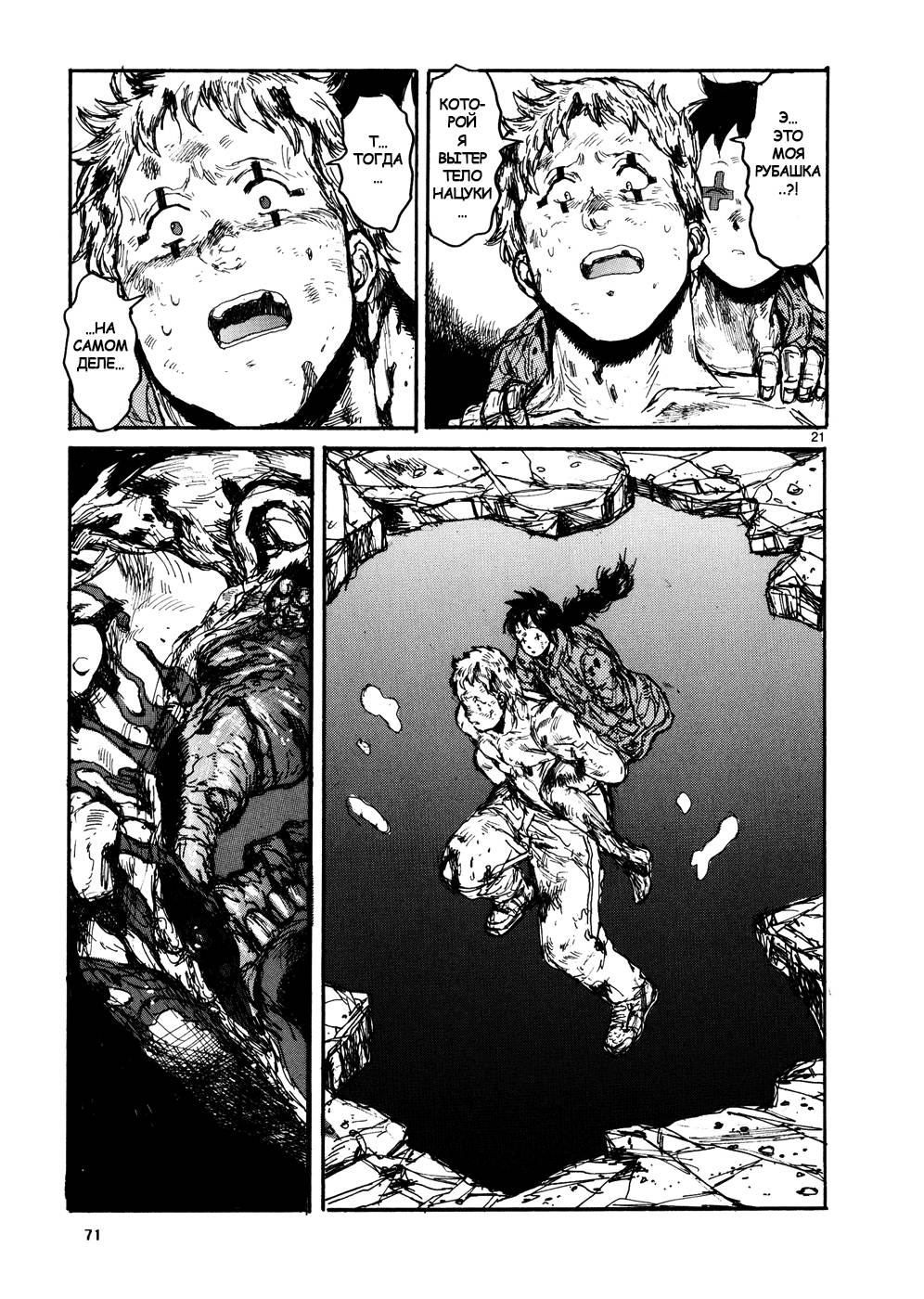Read Dorohedoro RU Manga Online