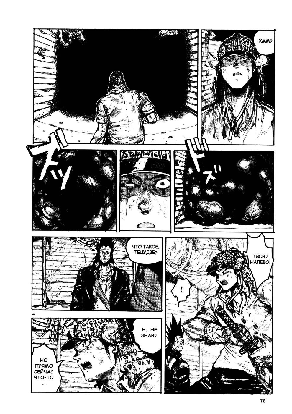 Read Dorohedoro RU Manga Online