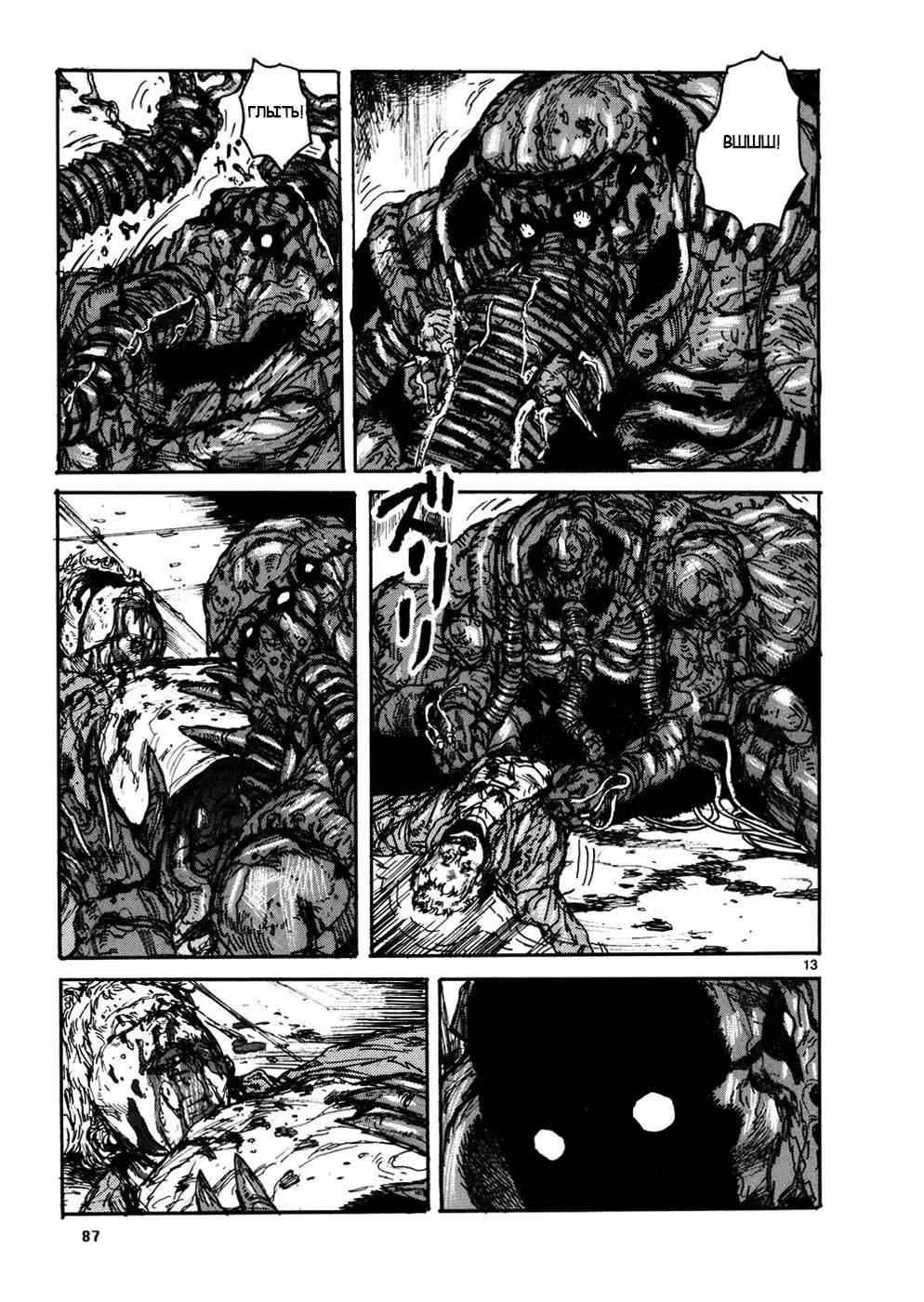 Read Dorohedoro RU Manga Online