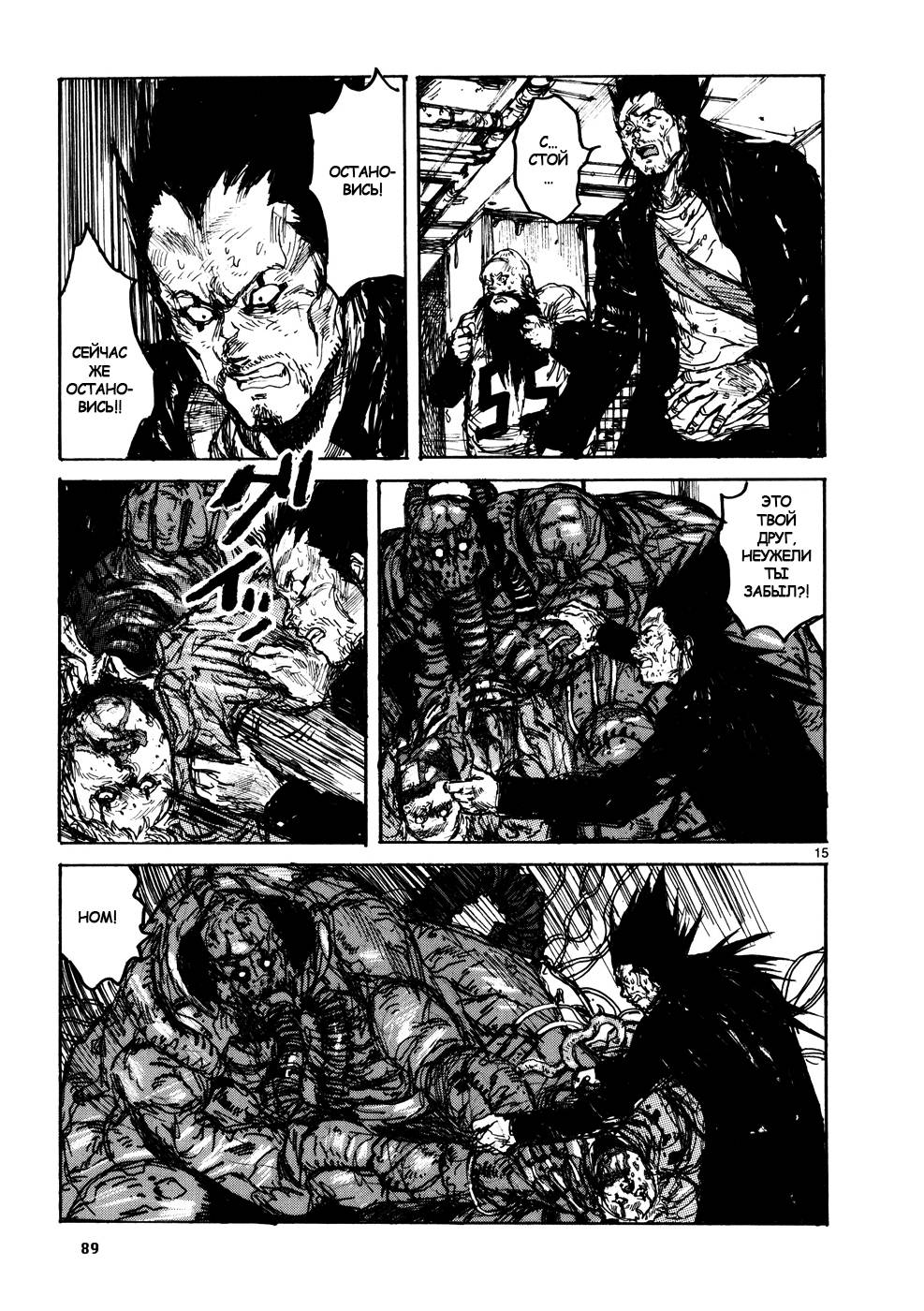 Read Dorohedoro RU Manga Online