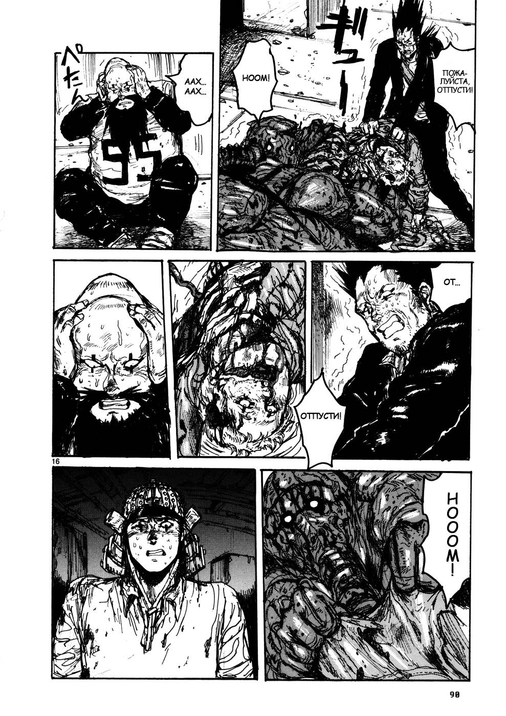 Read Dorohedoro RU Manga Online