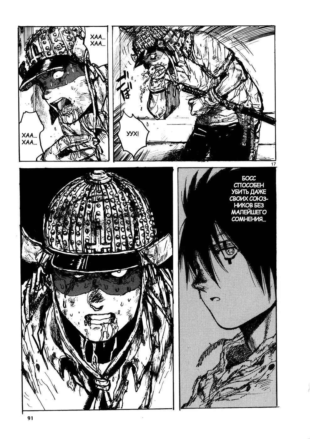Read Dorohedoro RU Manga Online